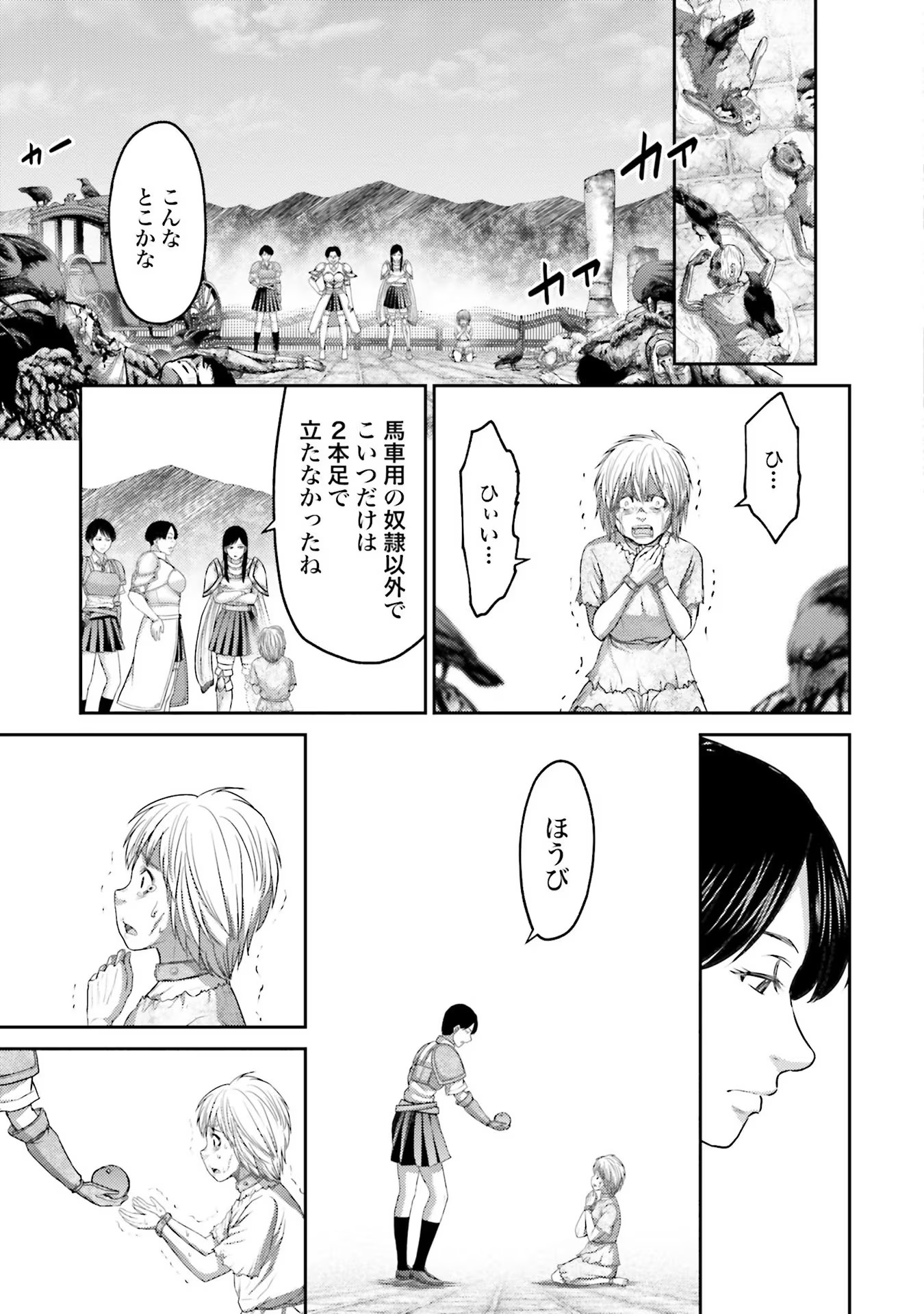Buta no Fukushuu Chapter 5 11ページ