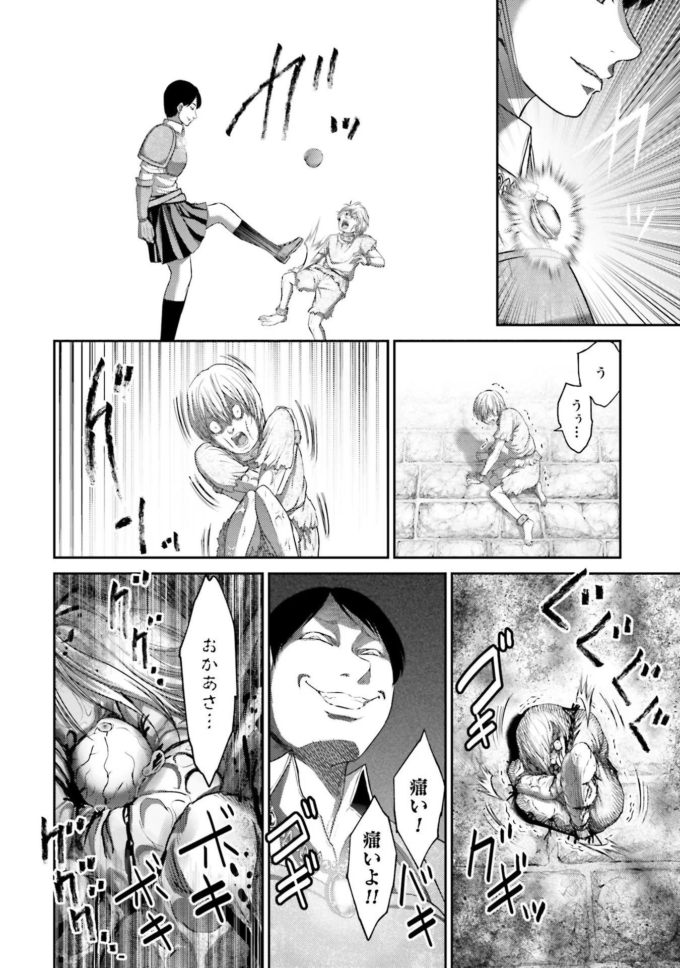 Buta no Fukushuu Chapter 5 12ページ