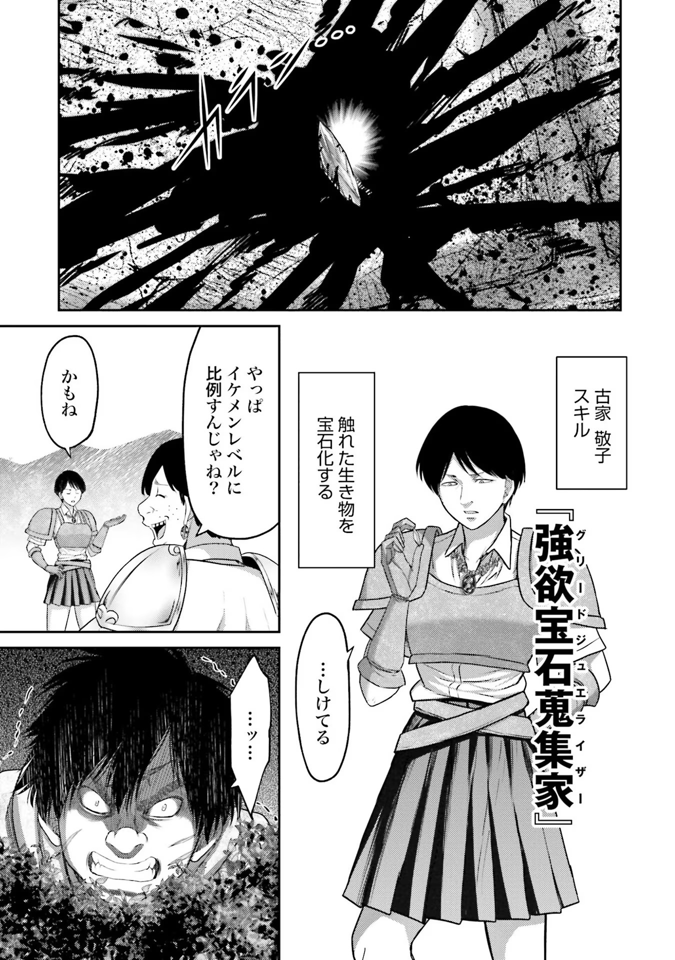 Buta no Fukushuu Chapter 5 13ページ