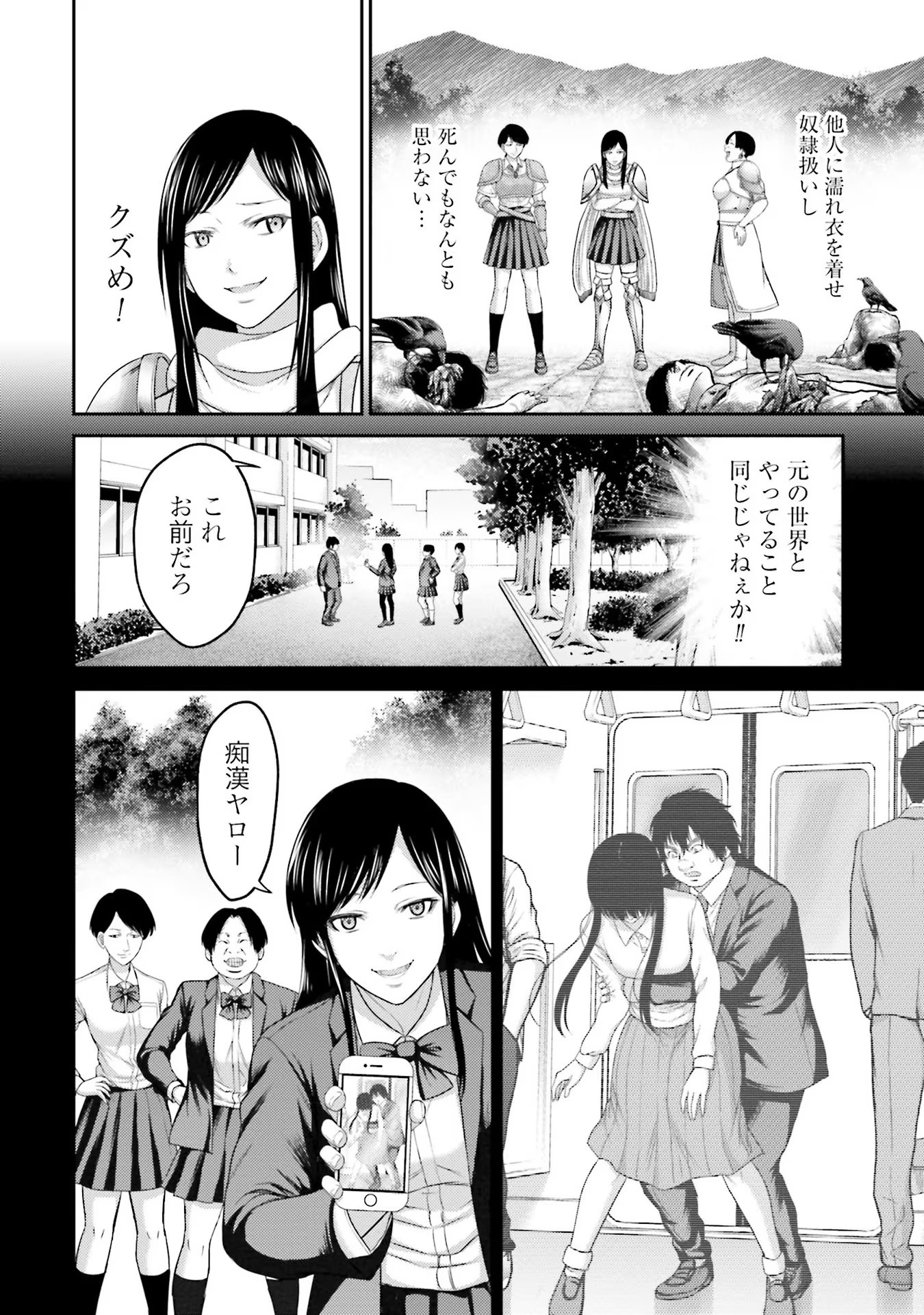 Buta no Fukushuu Chapter 5 14ページ