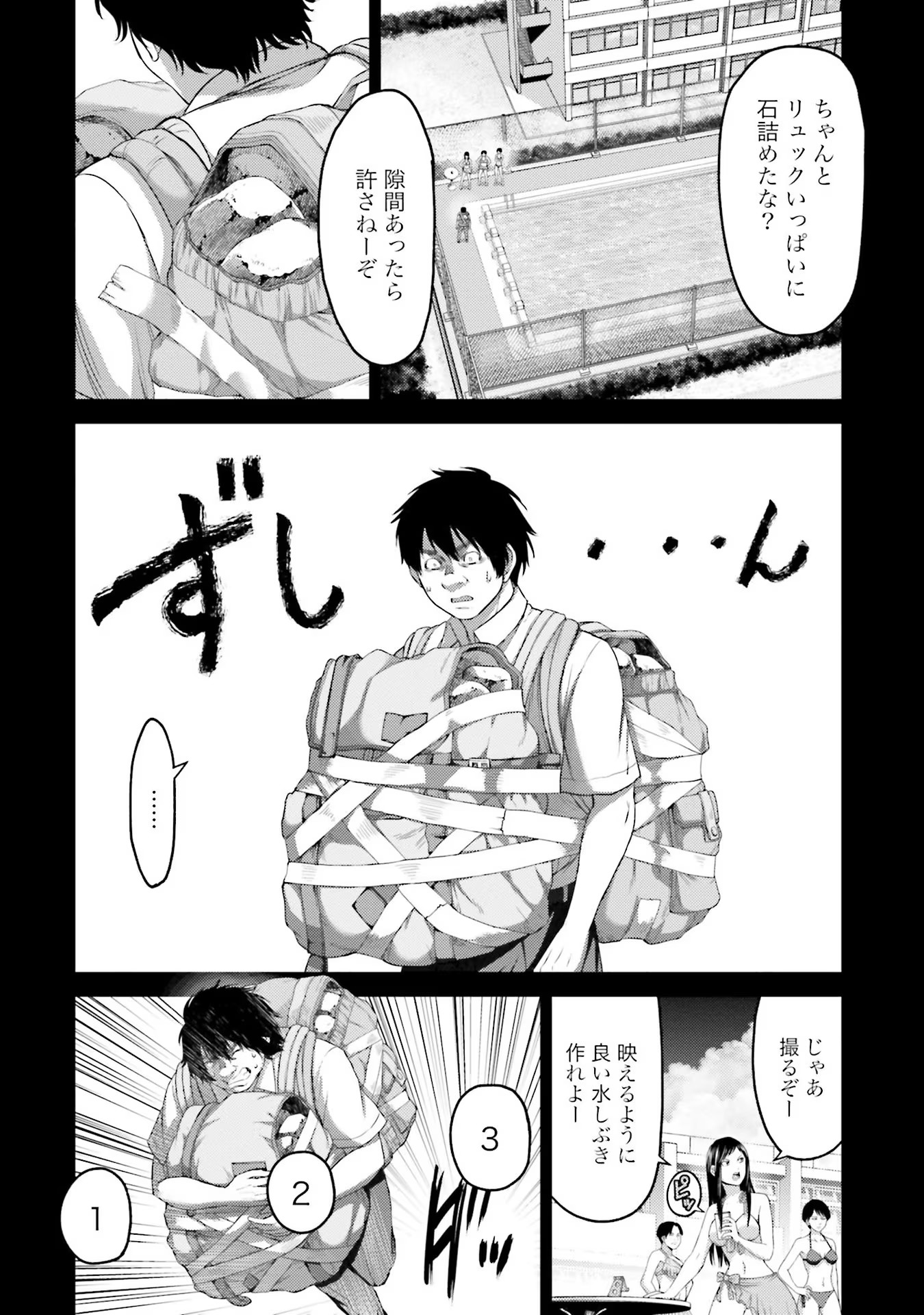 Buta no Fukushuu Chapter 5 20ページ