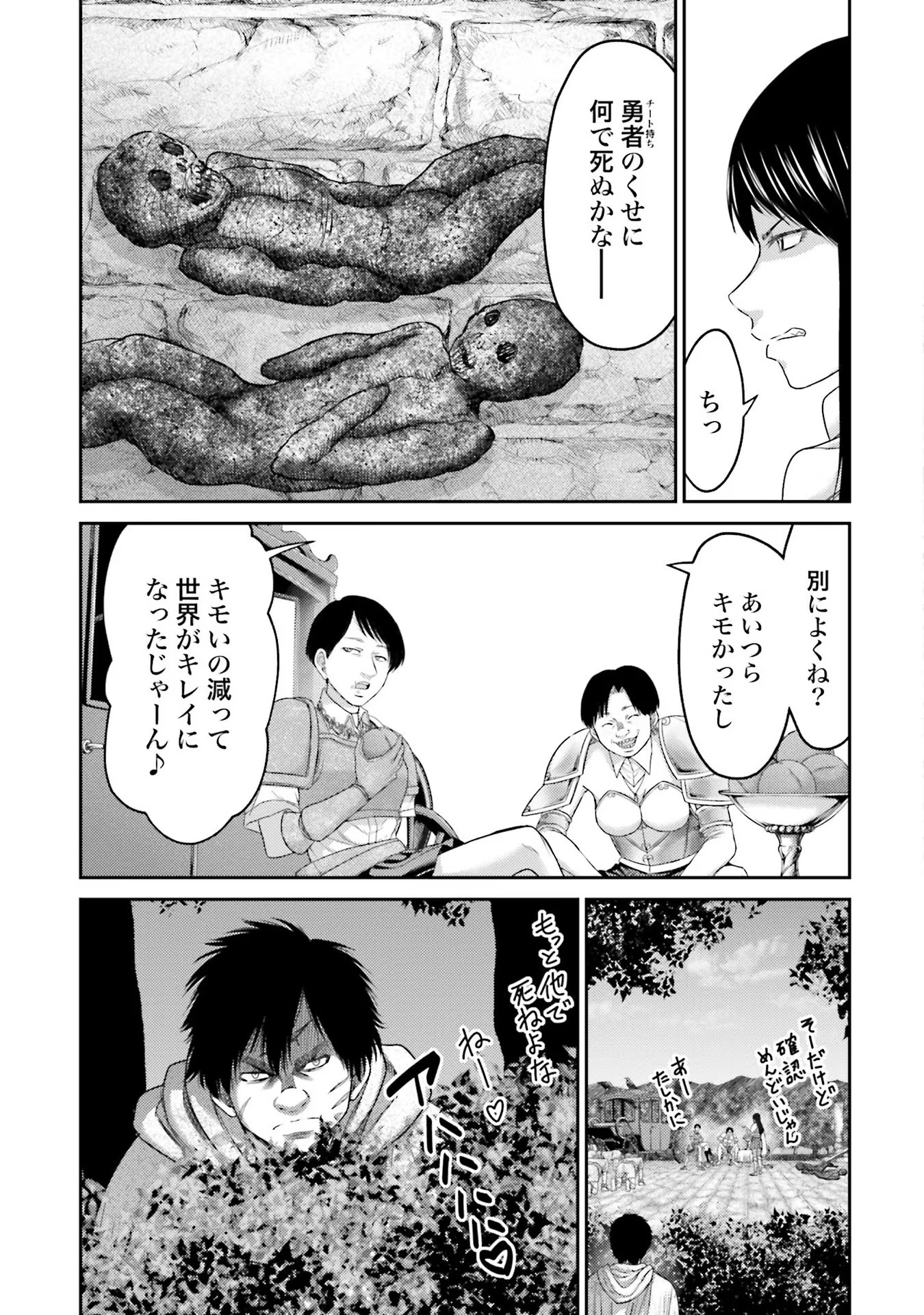 Buta no Fukushuu Chapter 5 3ページ