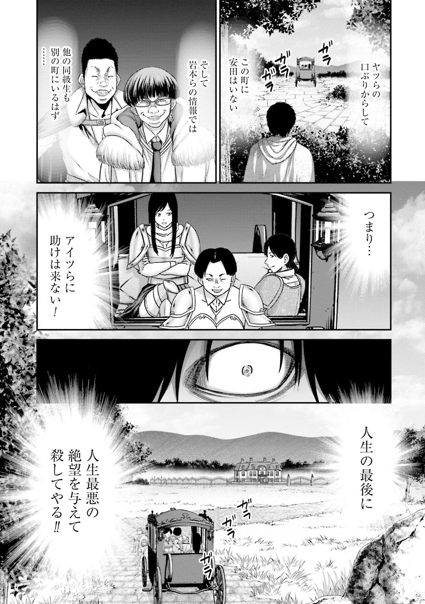 Buta no Fukushuu Chapter 5 25ページ