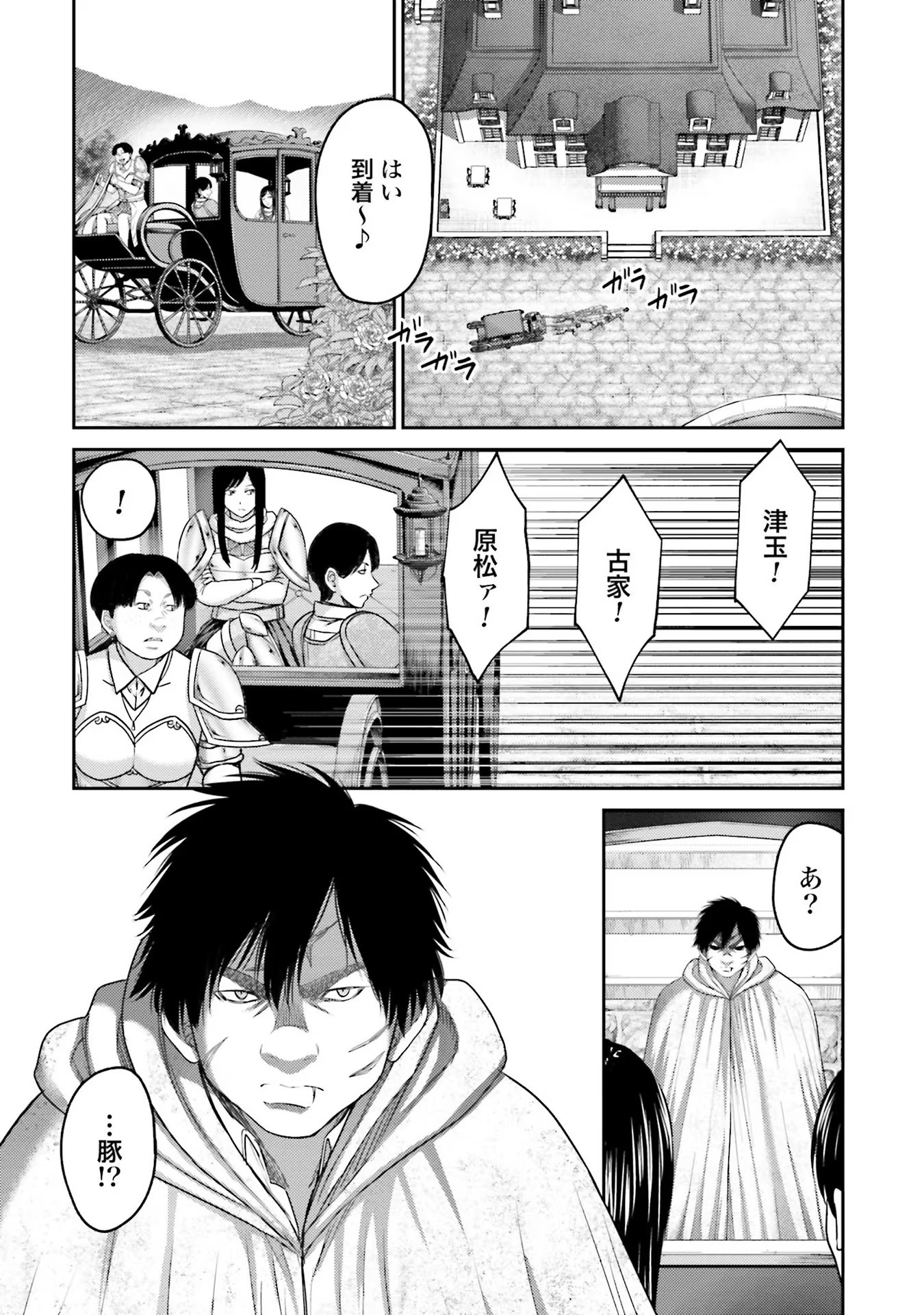 Buta no Fukushuu Chapter 5 26ページ