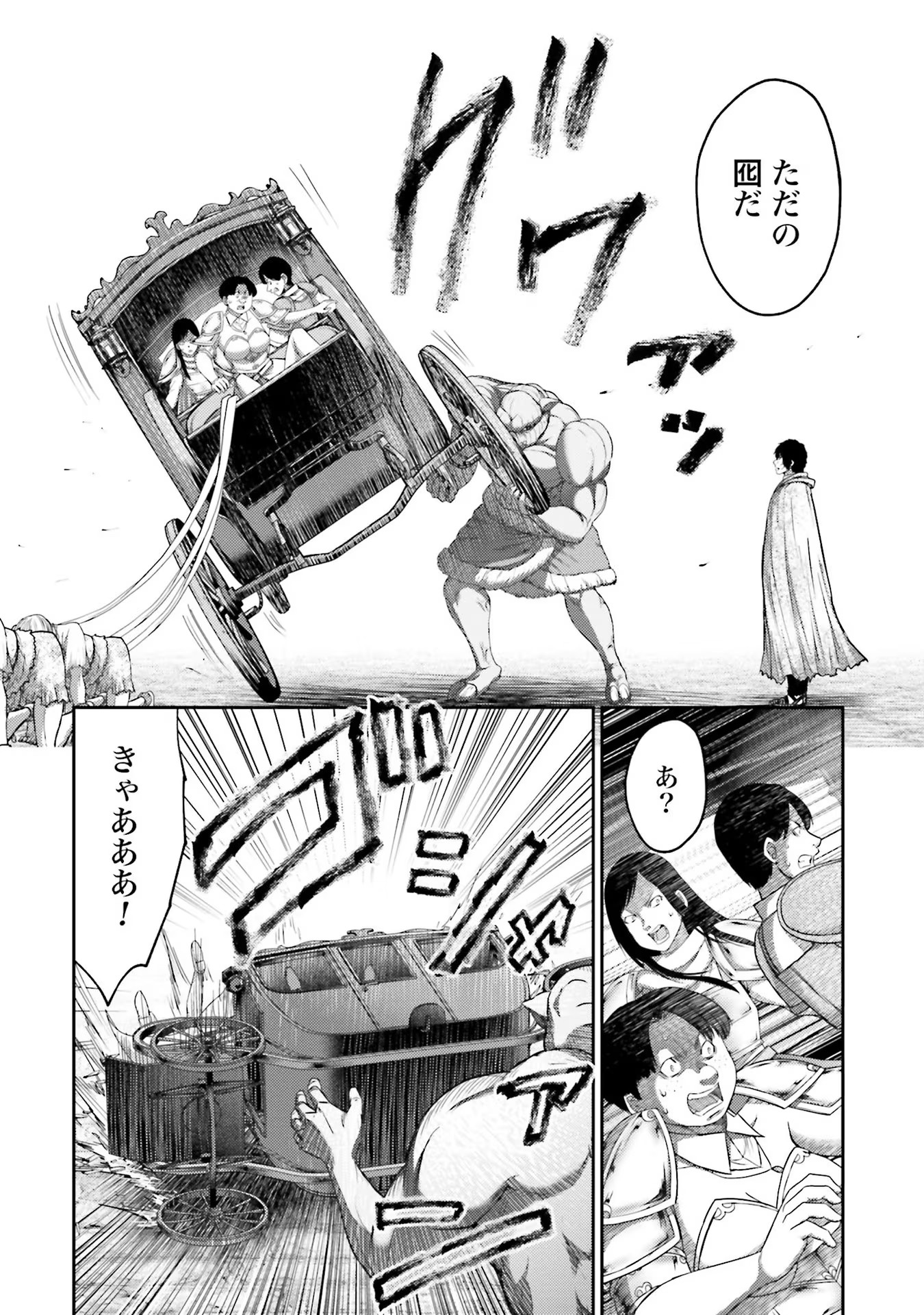 Buta no Fukushuu Chapter 5 28ページ