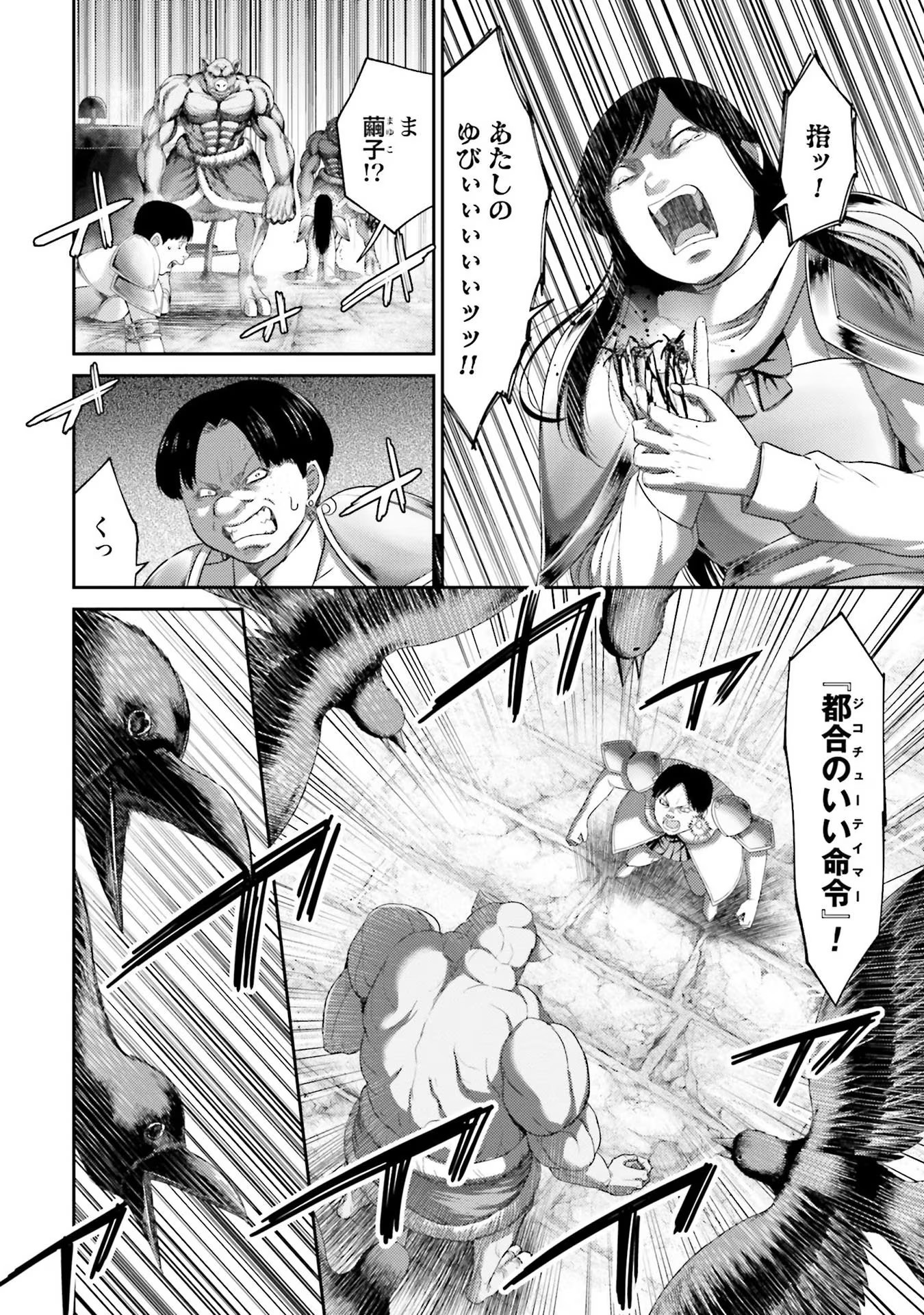 Buta no Fukushuu Chapter 5 30ページ
