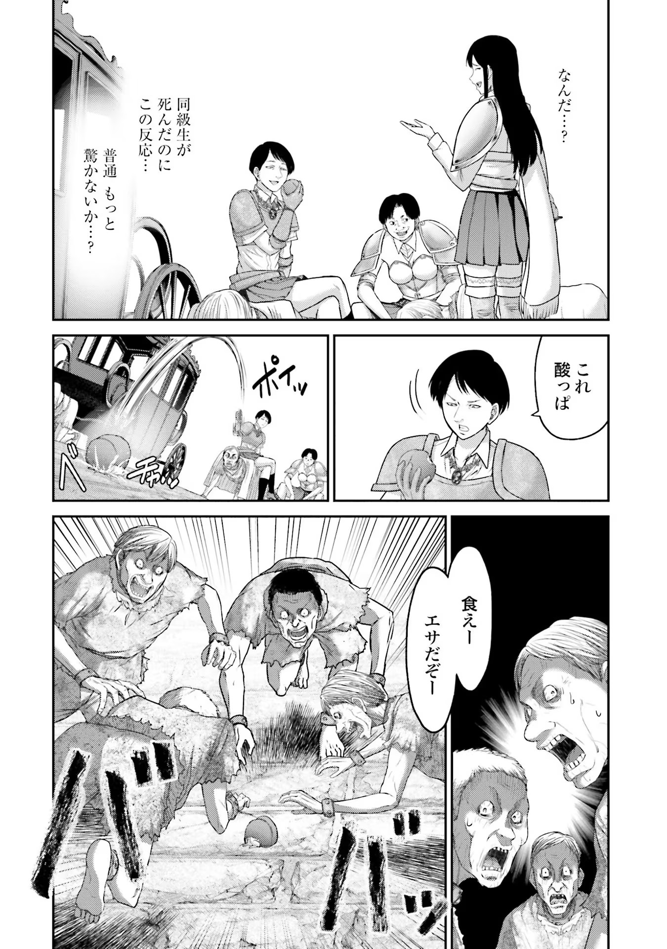 Buta no Fukushuu Chapter 5 4ページ
