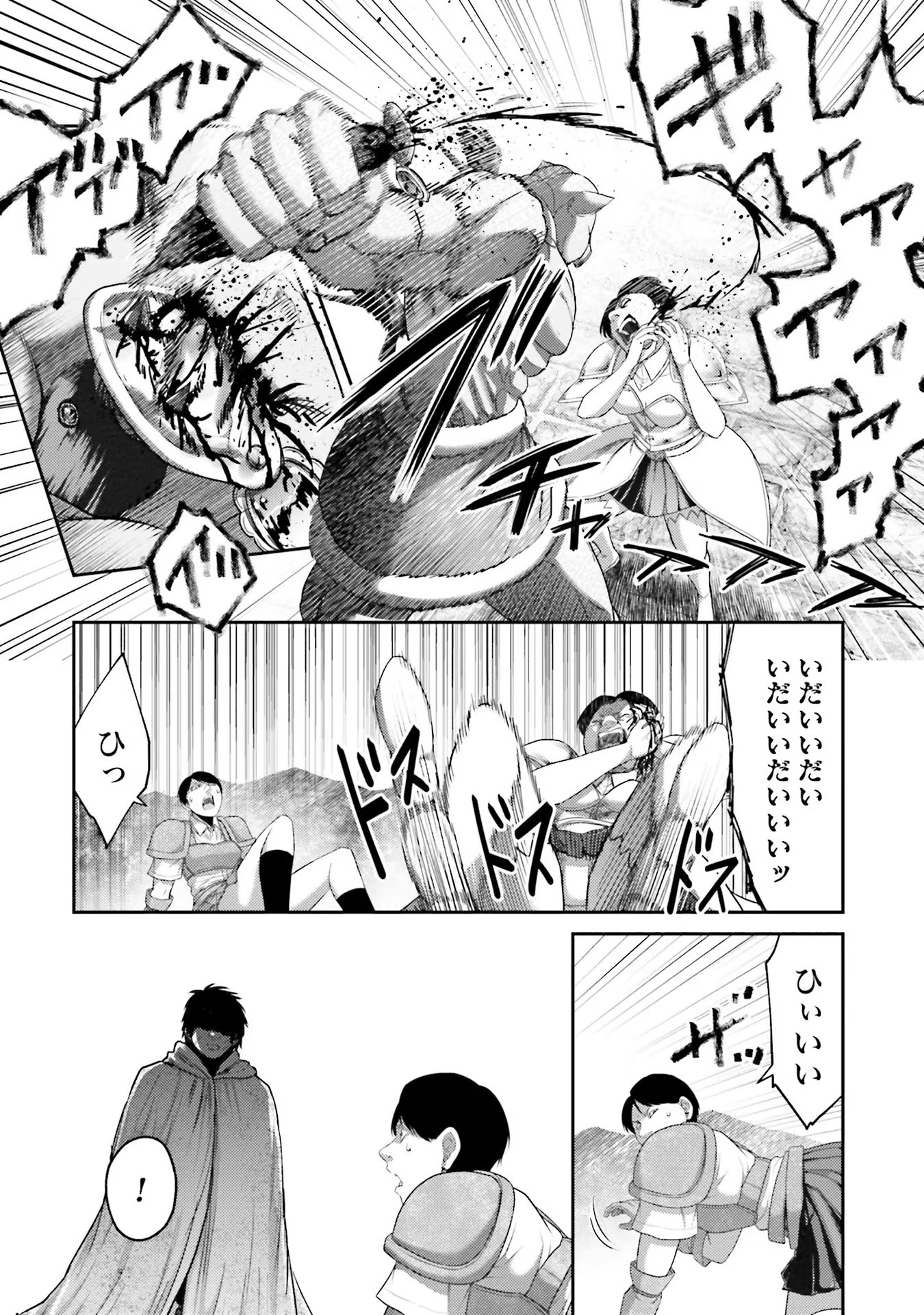 Buta no Fukushuu Chapter 5 32ページ