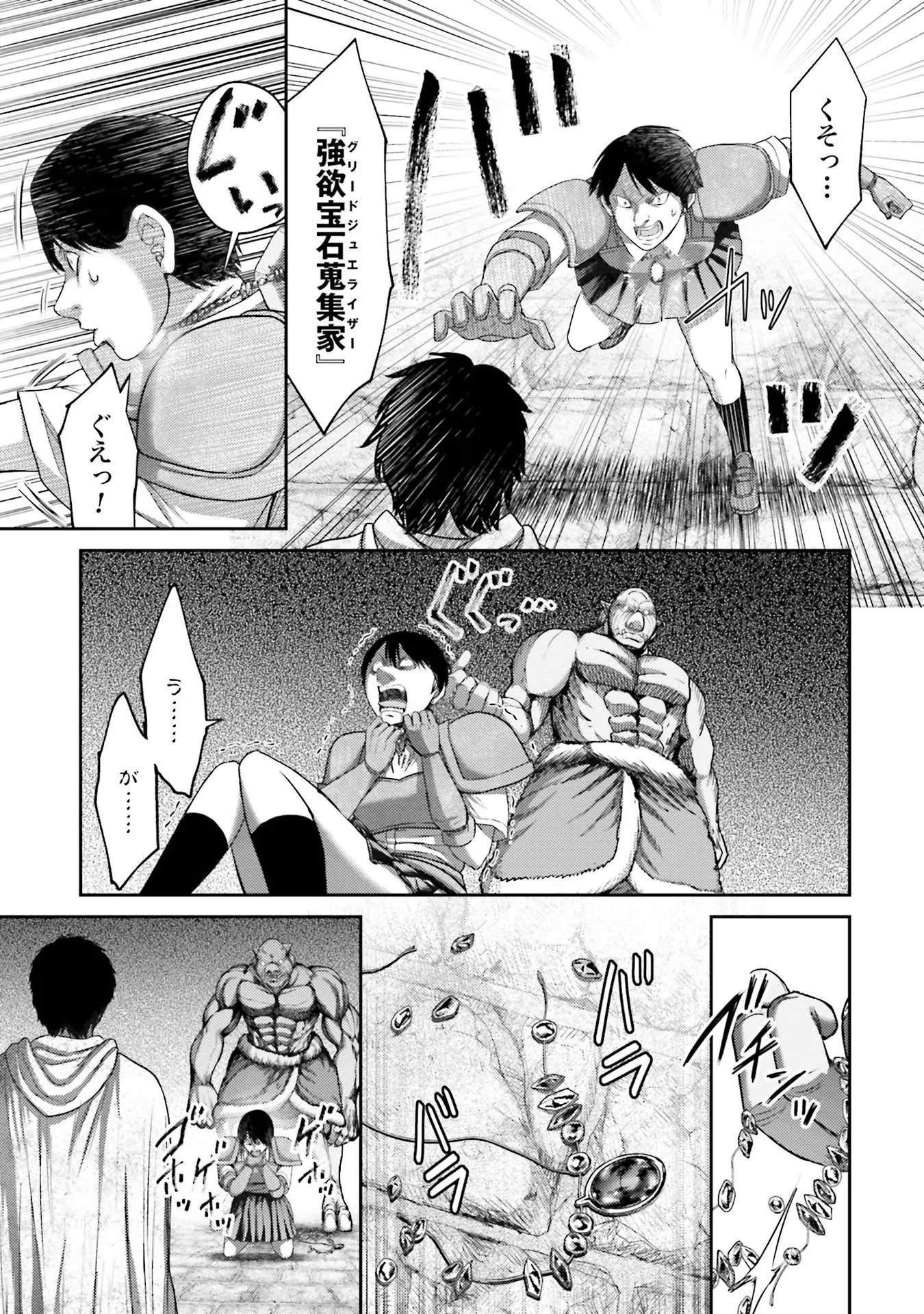 Buta no Fukushuu Chapter 5 33ページ