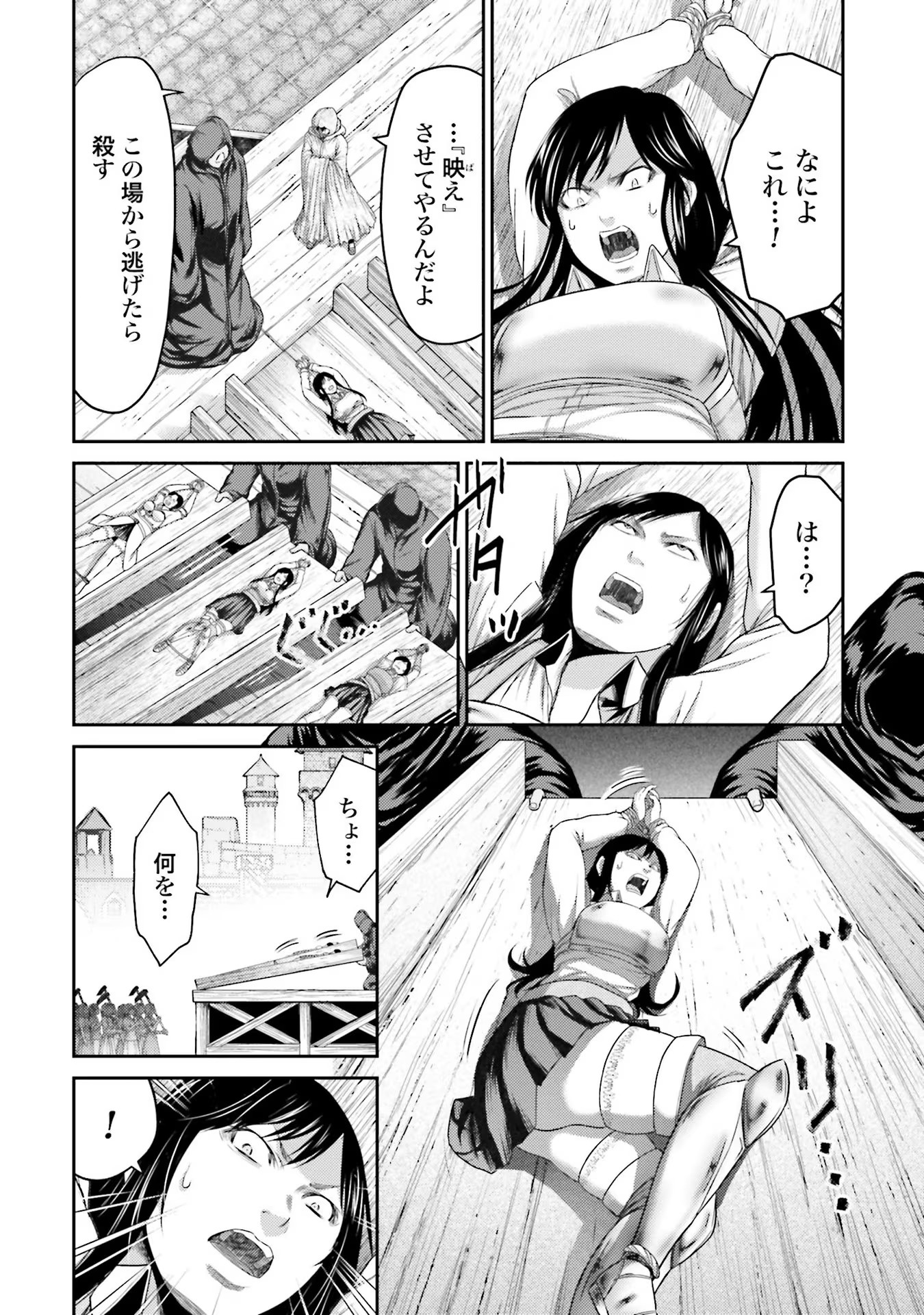 Buta no Fukushuu Chapter 5 36ページ