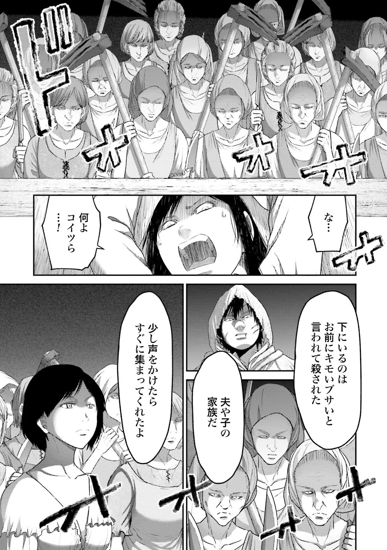 Buta no Fukushuu Chapter 5 37ページ
