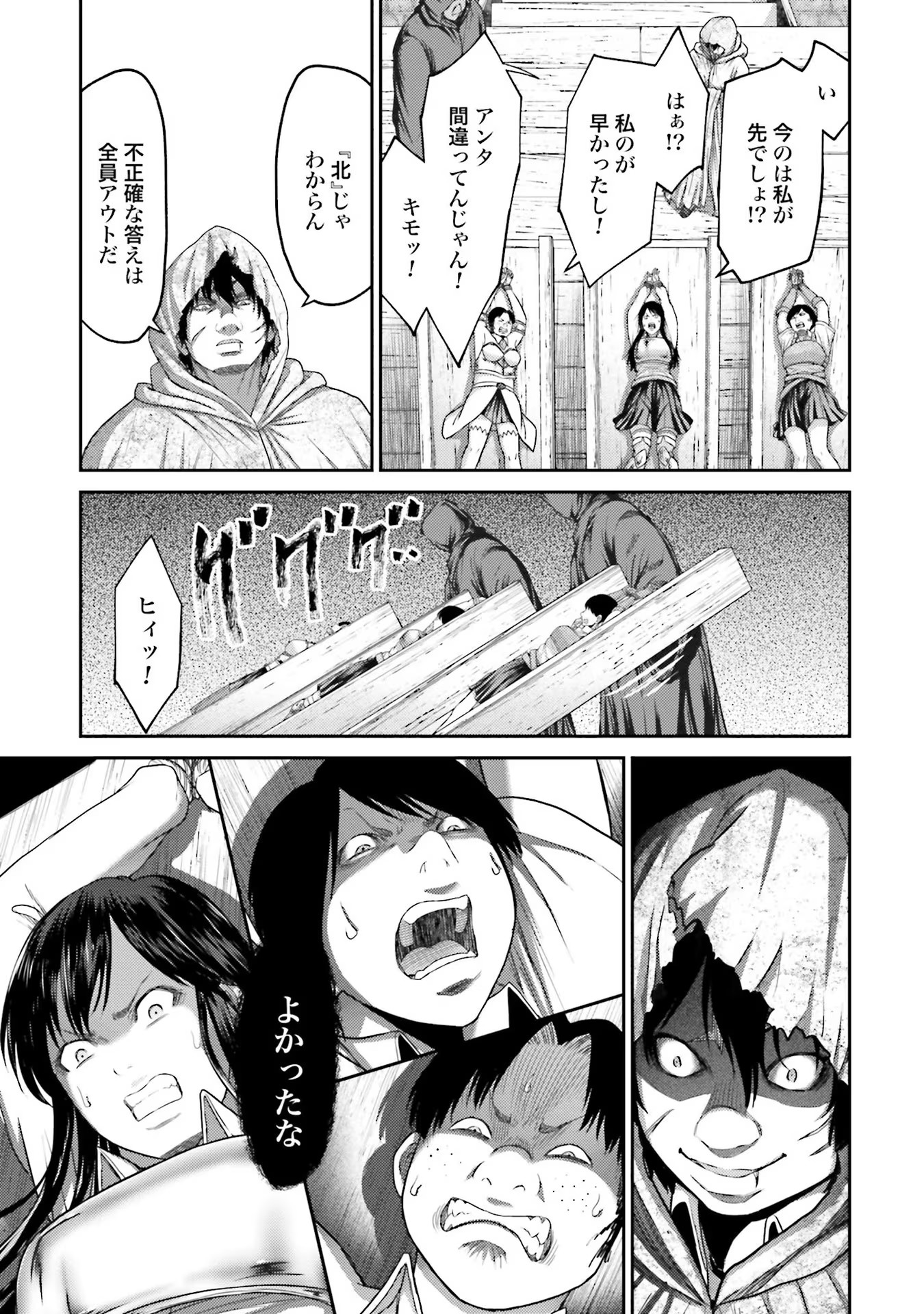 Buta no Fukushuu Chapter 5 39ページ