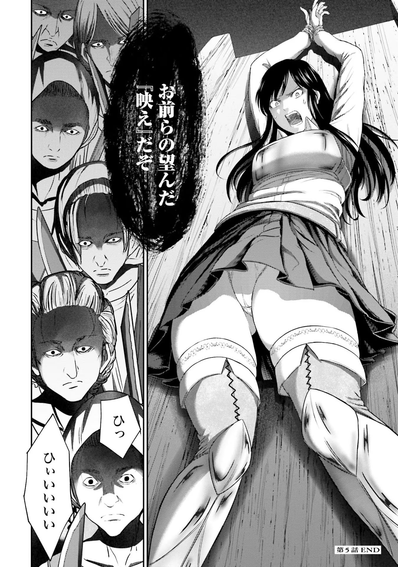 Buta no Fukushuu Chapter 5 40ページ