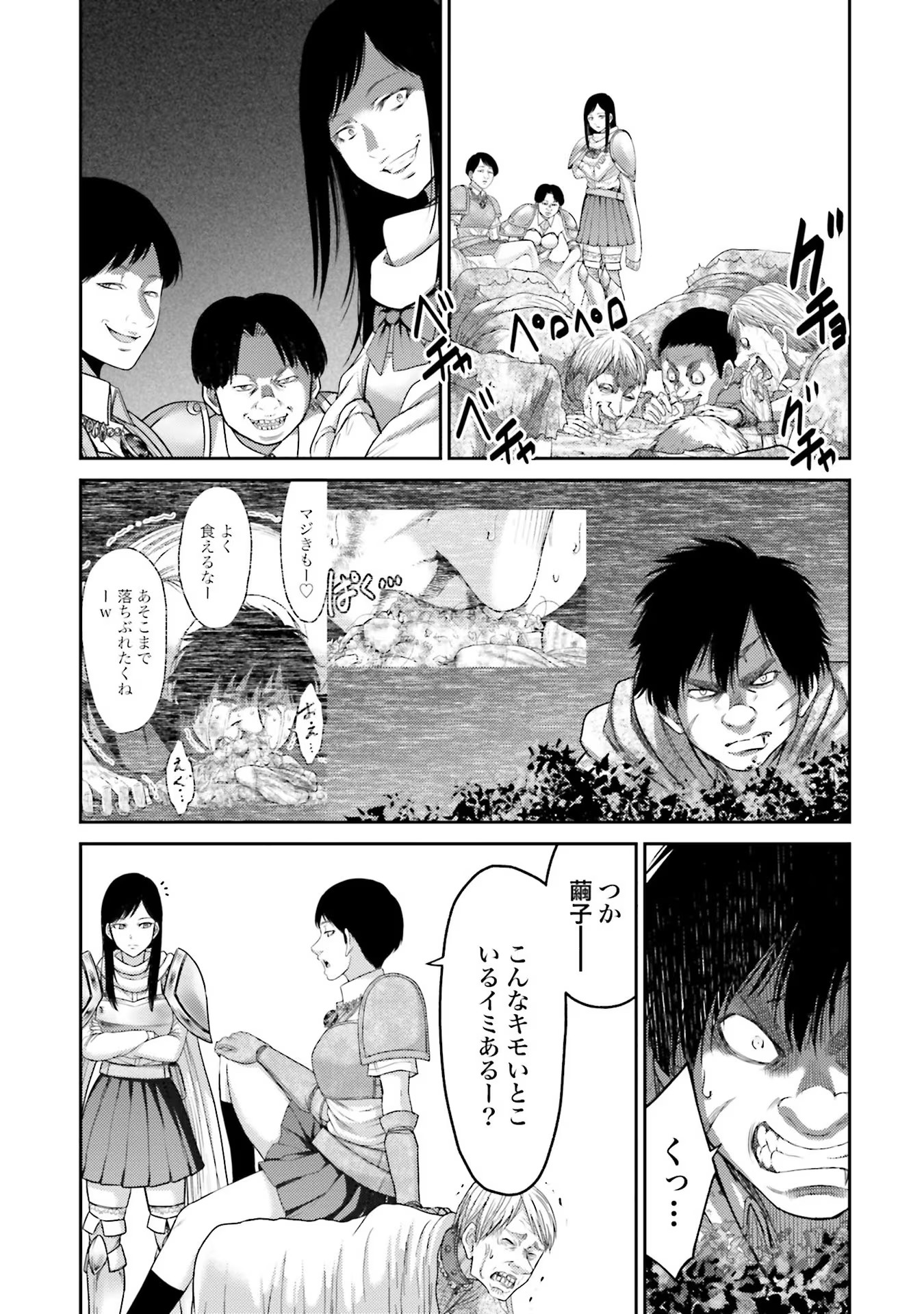 Buta no Fukushuu Chapter 5 5ページ