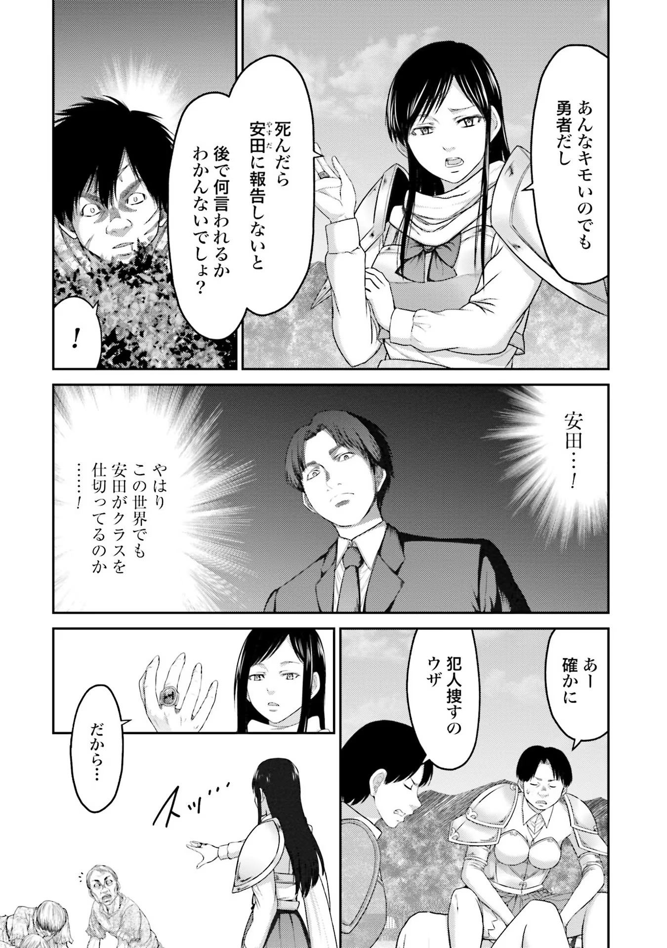 Buta no Fukushuu Chapter 5 6ページ