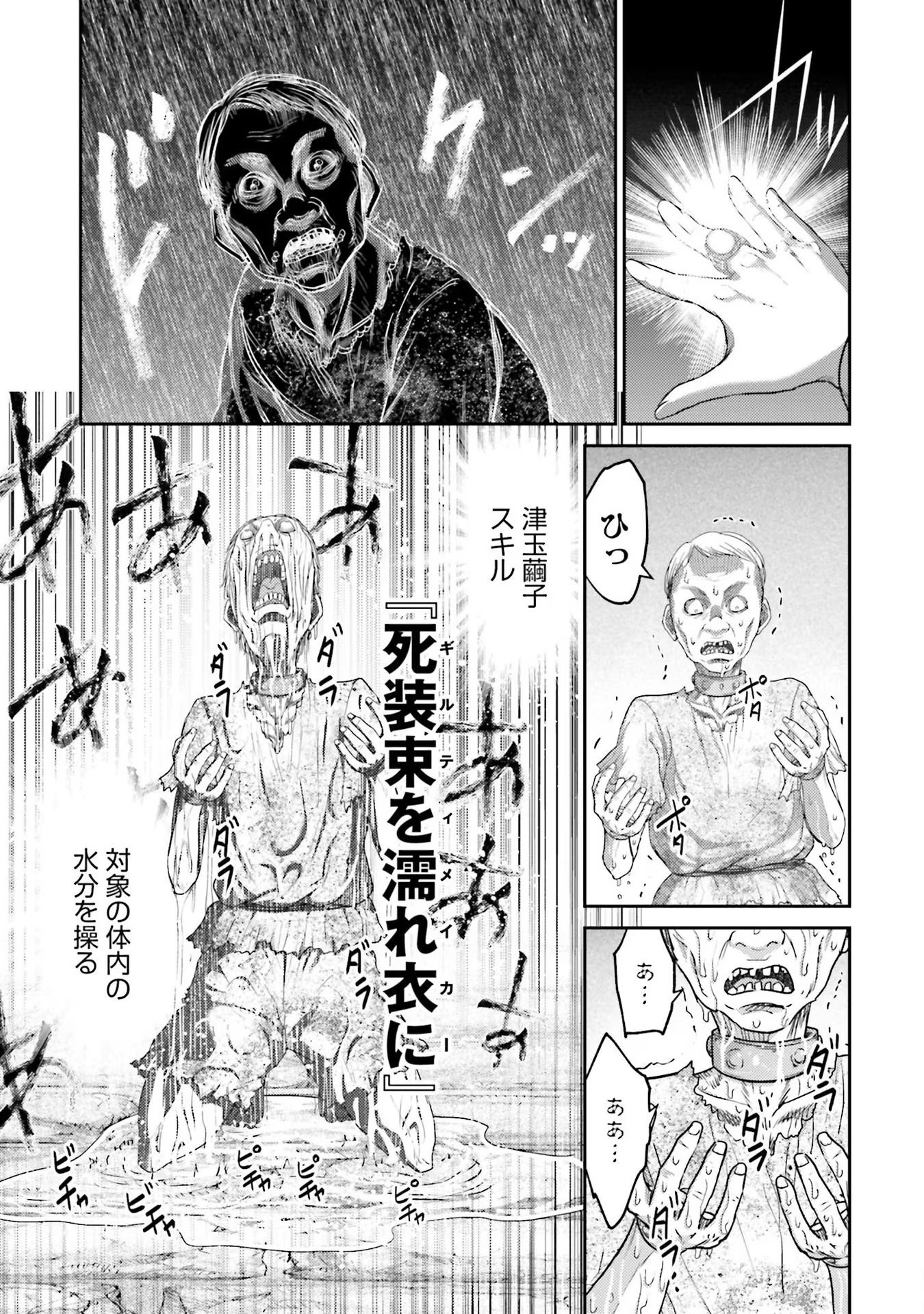Buta no Fukushuu Chapter 5 7ページ