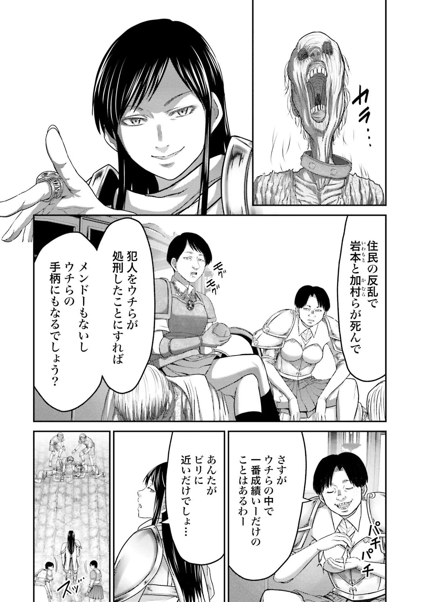 Buta no Fukushuu Chapter 5 8ページ