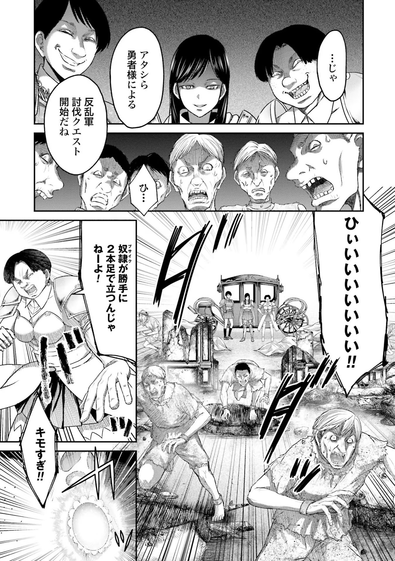 Buta no Fukushuu Chapter 5 9ページ