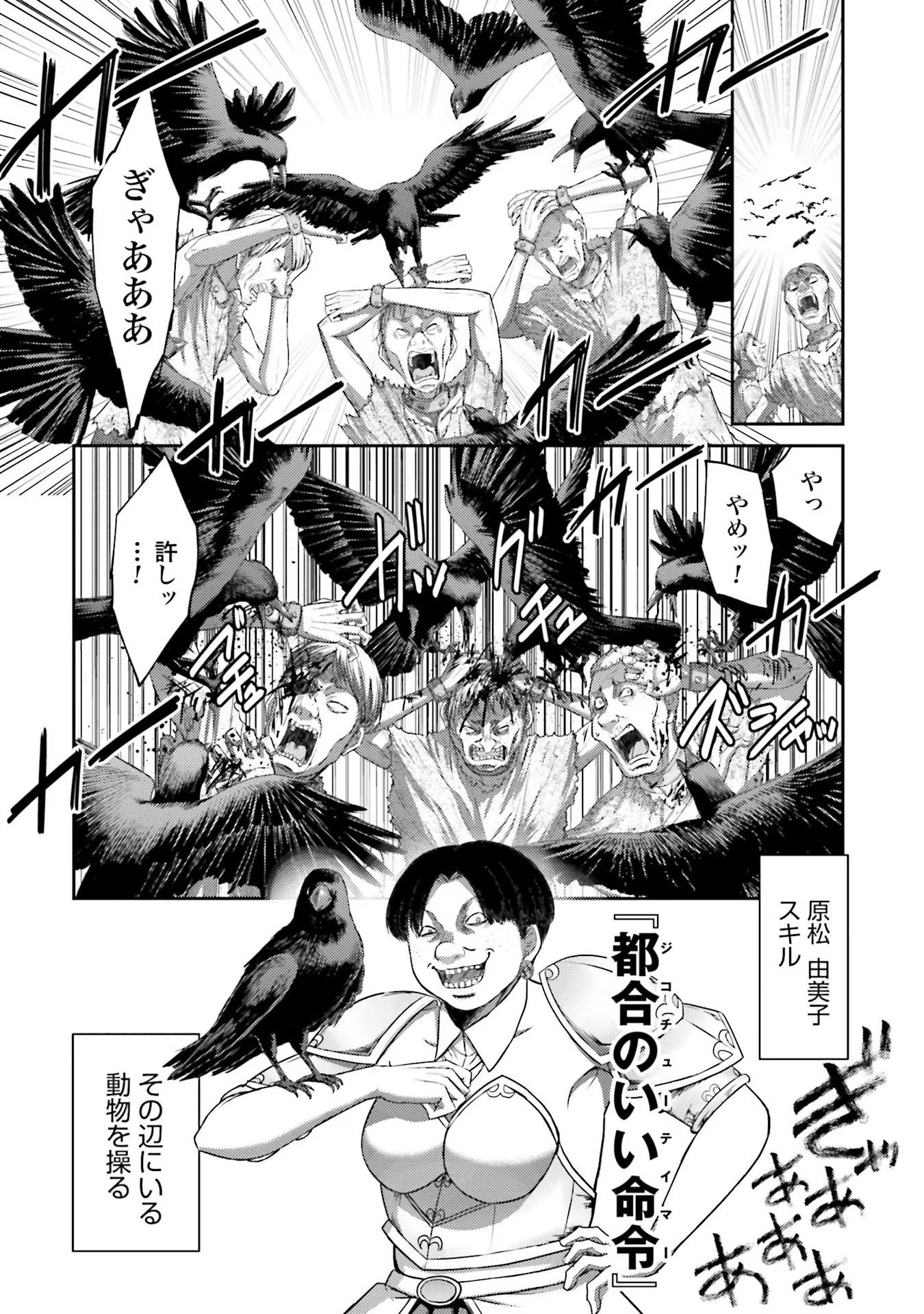 Buta no Fukushuu Chapter 5 10ページ