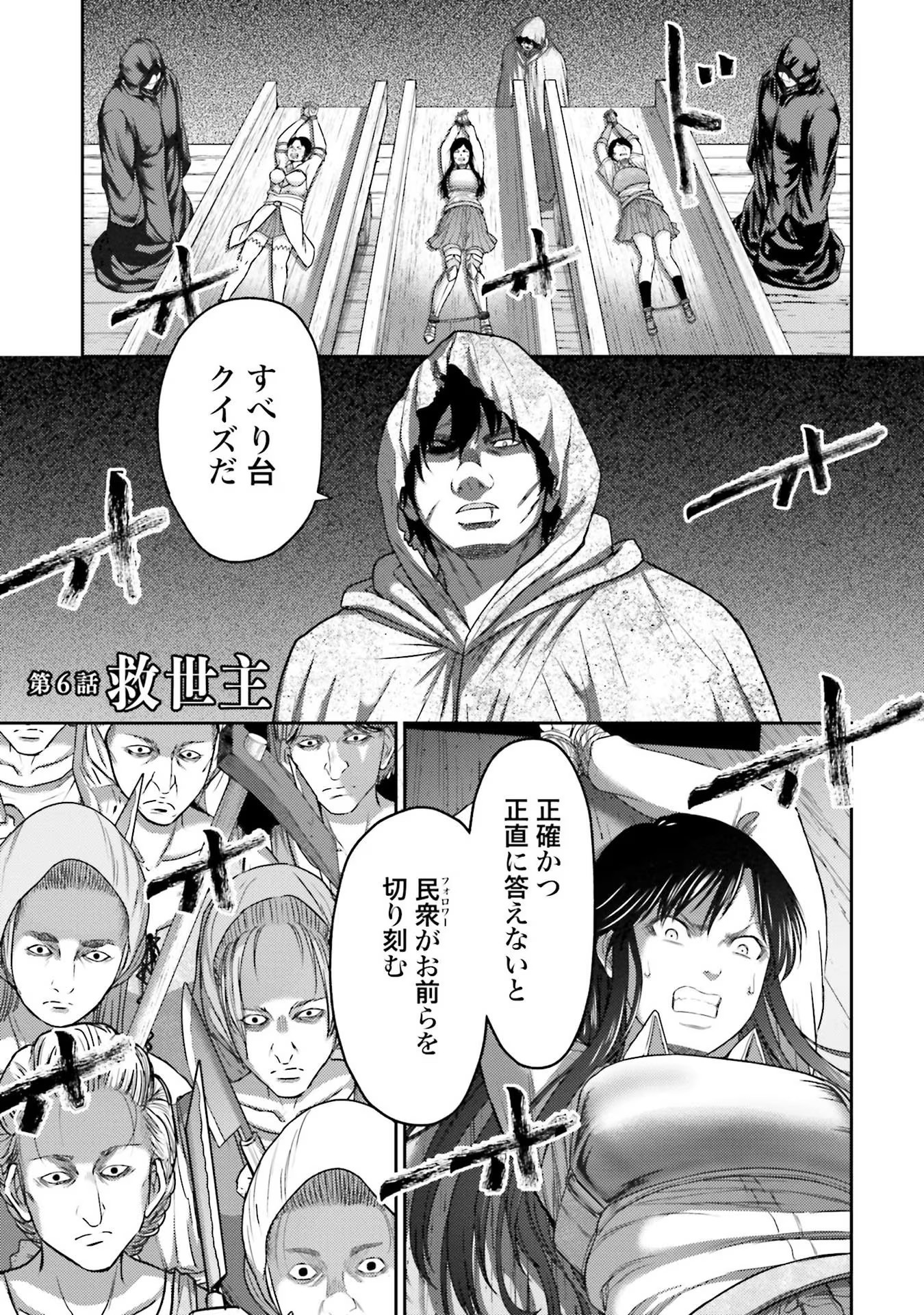 Buta no Fukushuu Chapter 6 1ページ