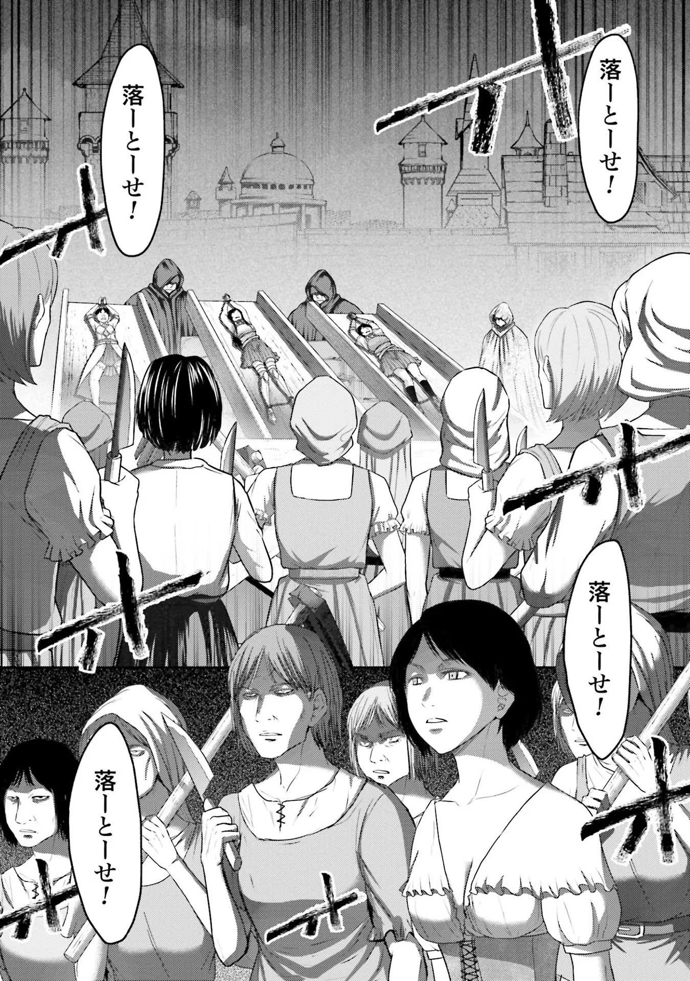 Buta no Fukushuu Chapter 6 2ページ