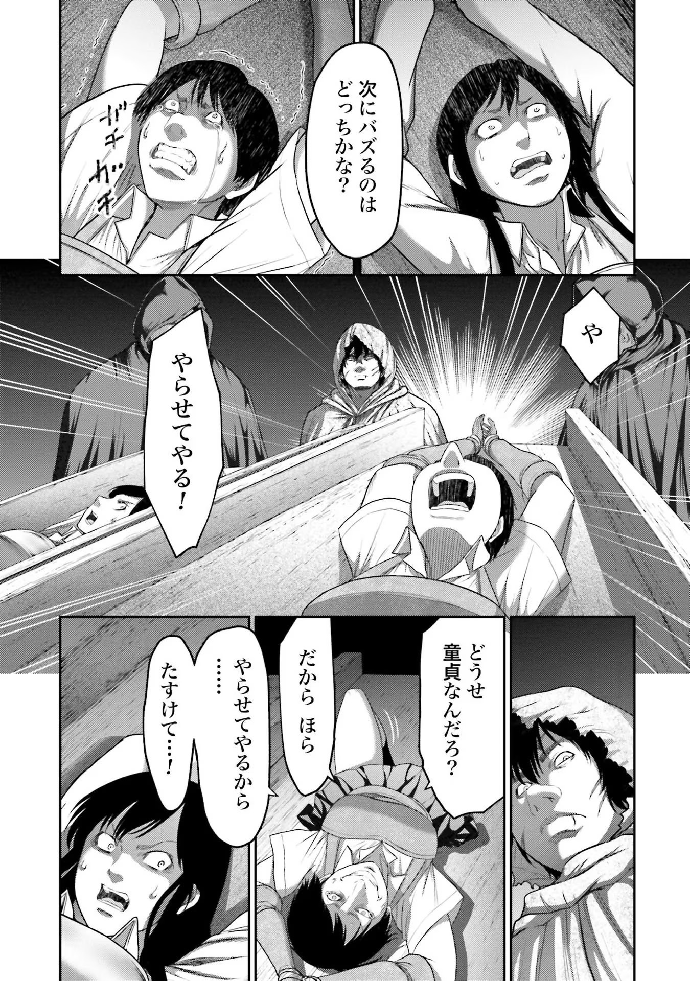 Buta no Fukushuu Chapter 6 11ページ