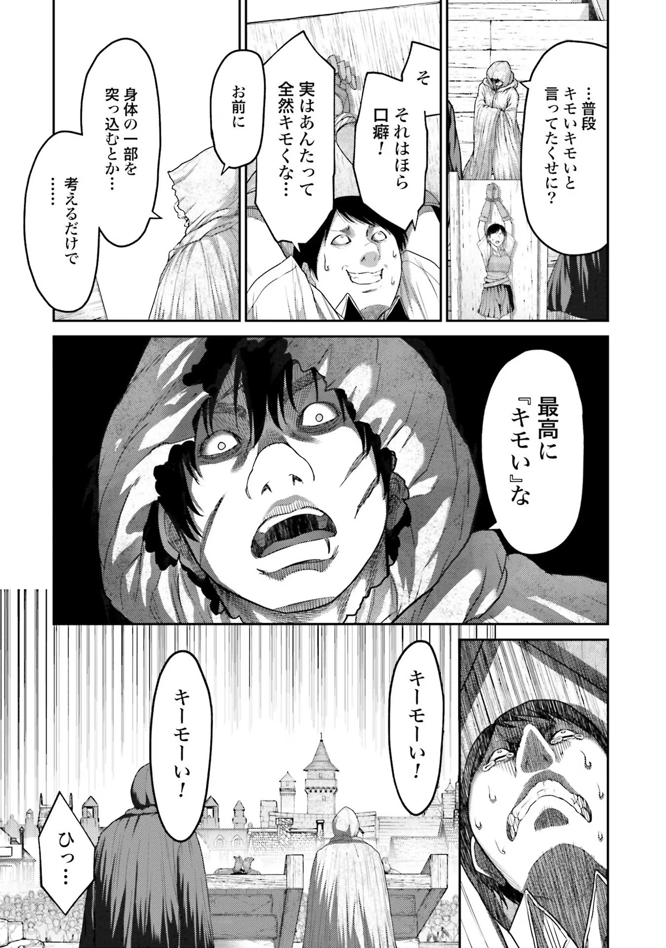 Buta no Fukushuu Chapter 6 12ページ