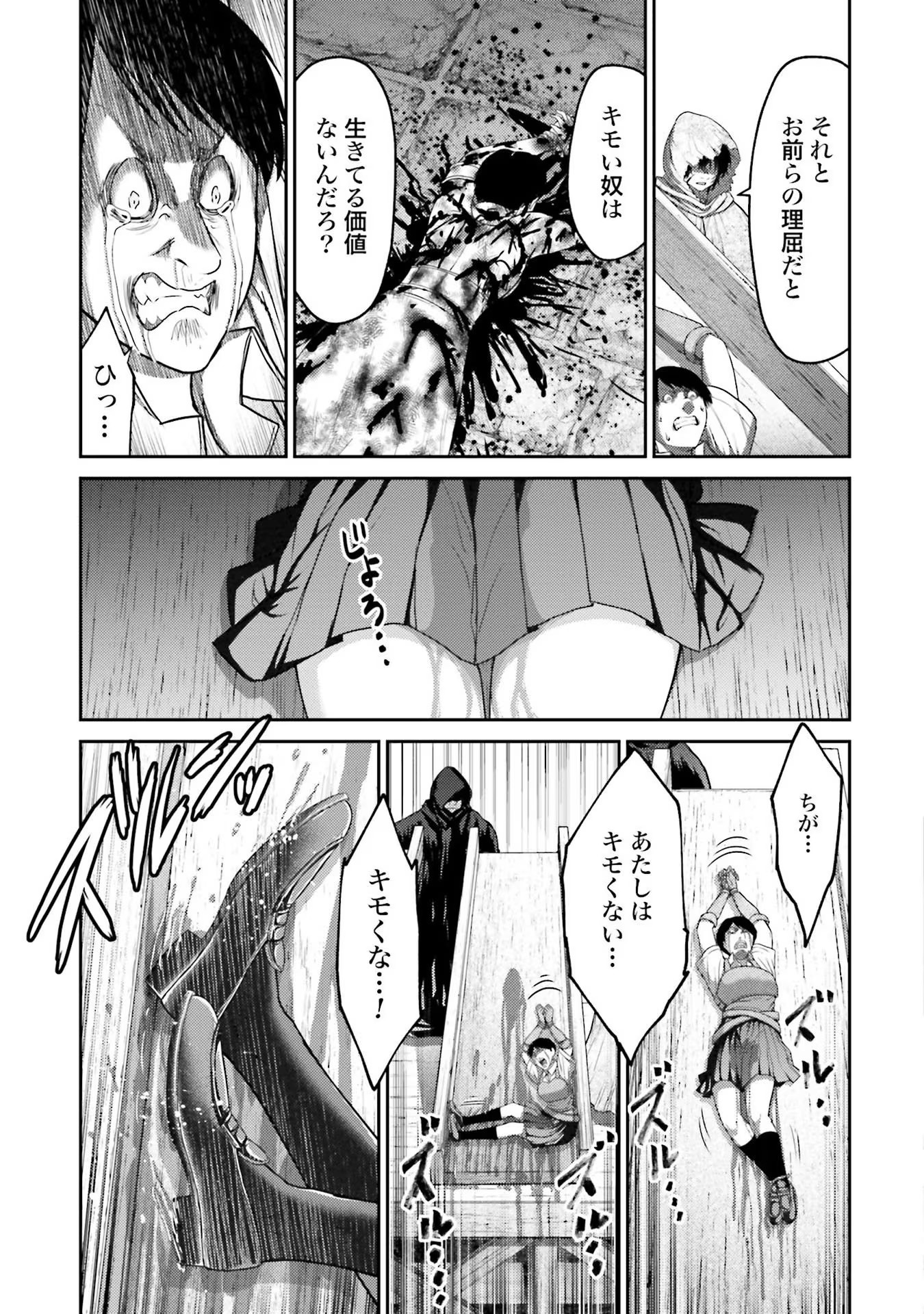 Buta no Fukushuu Chapter 6 13ページ