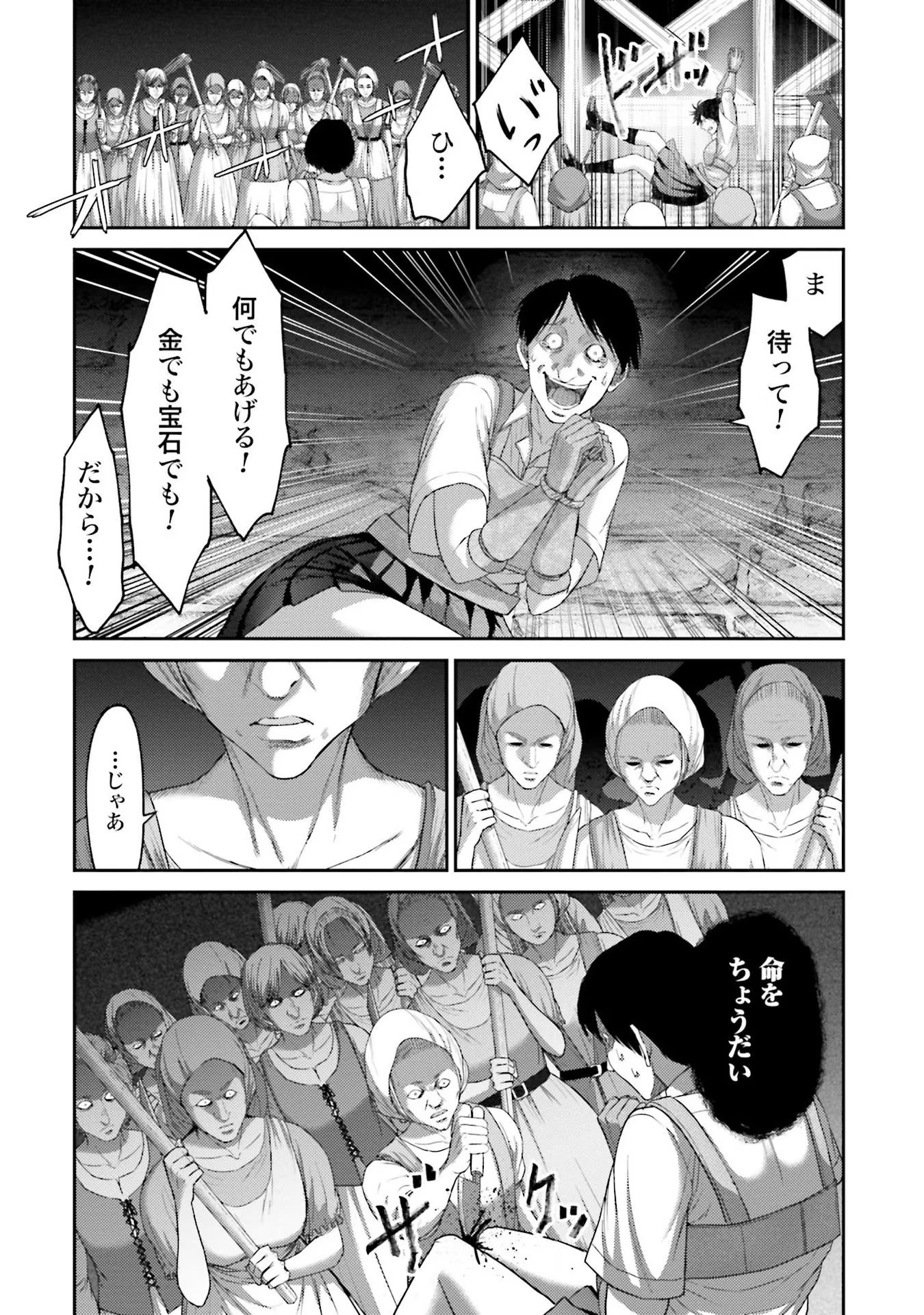 Buta no Fukushuu Chapter 6 14ページ