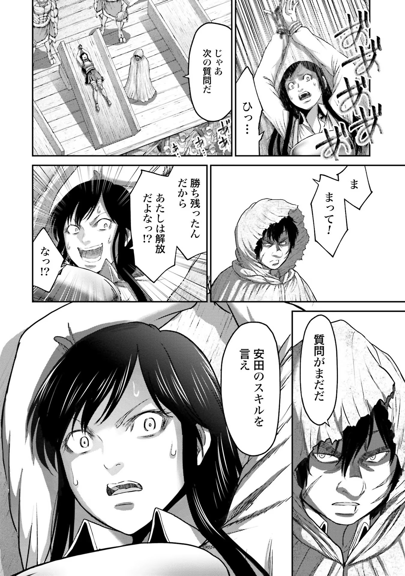 Buta no Fukushuu Chapter 6 16ページ
