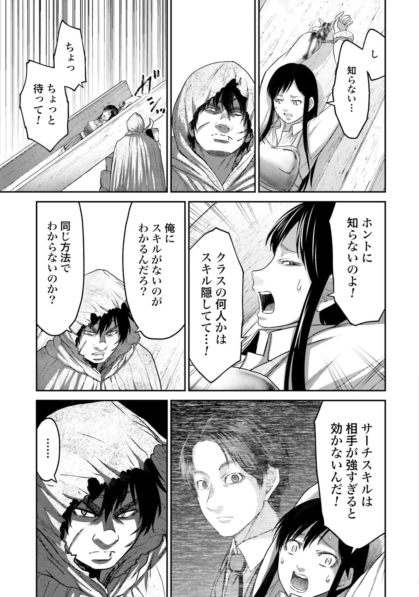 Buta no Fukushuu Chapter 6 17ページ