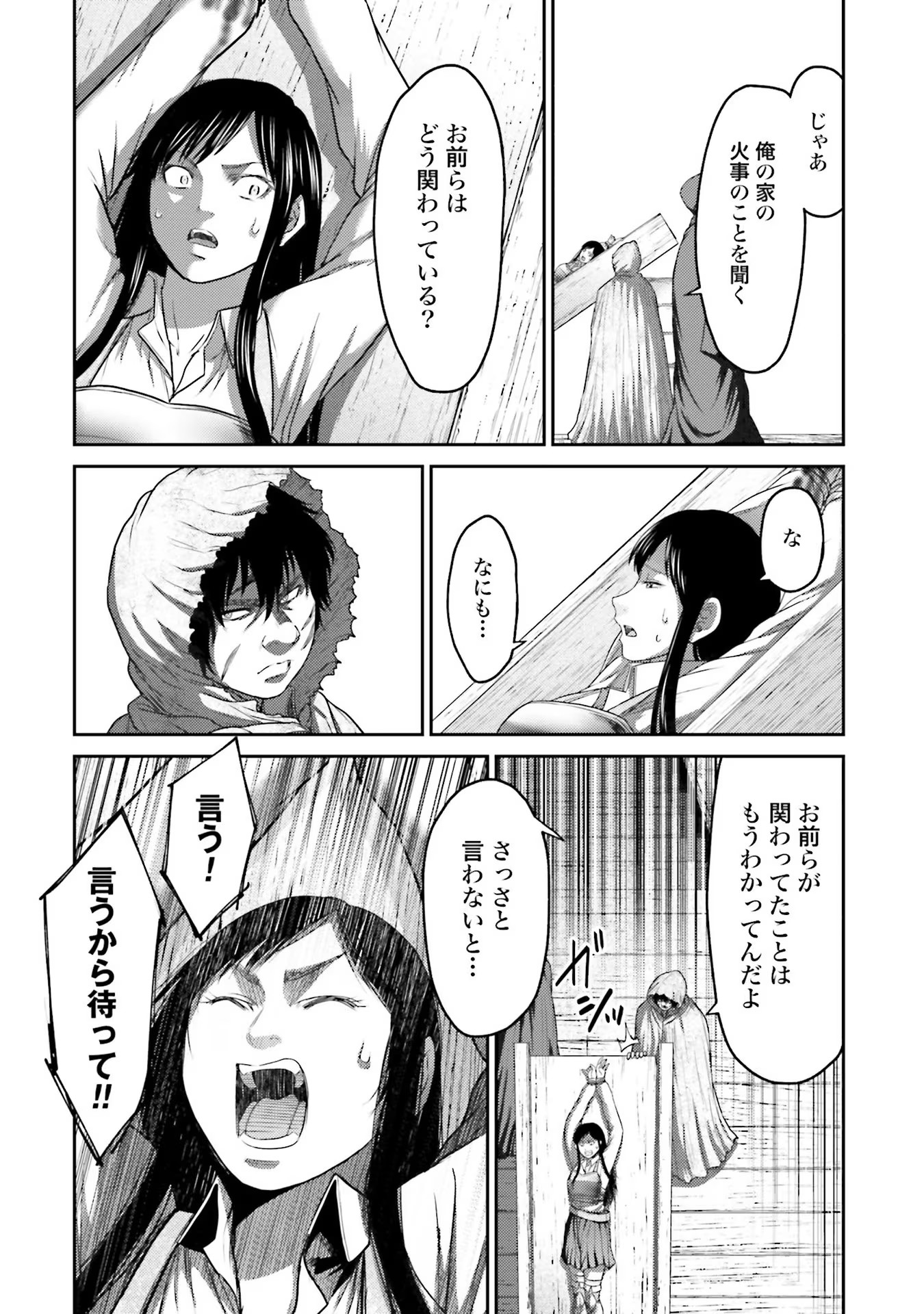 Buta no Fukushuu Chapter 6 18ページ