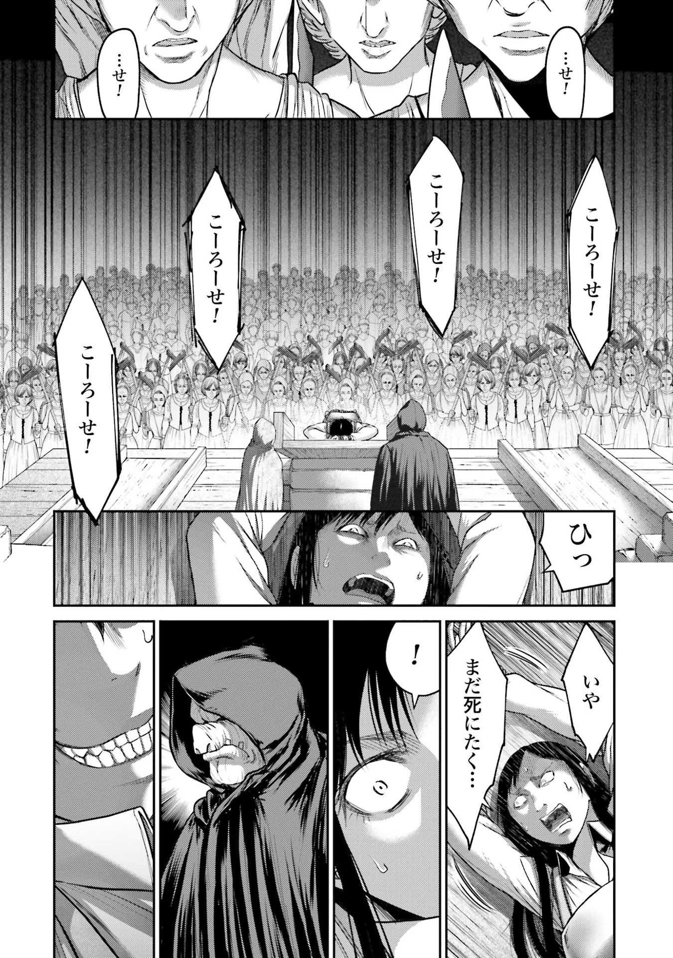 Buta no Fukushuu Chapter 6 20ページ