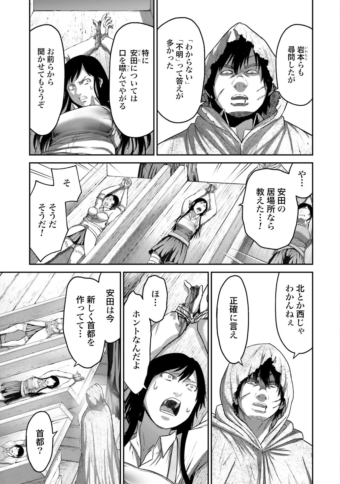 Buta no Fukushuu Chapter 6 3ページ