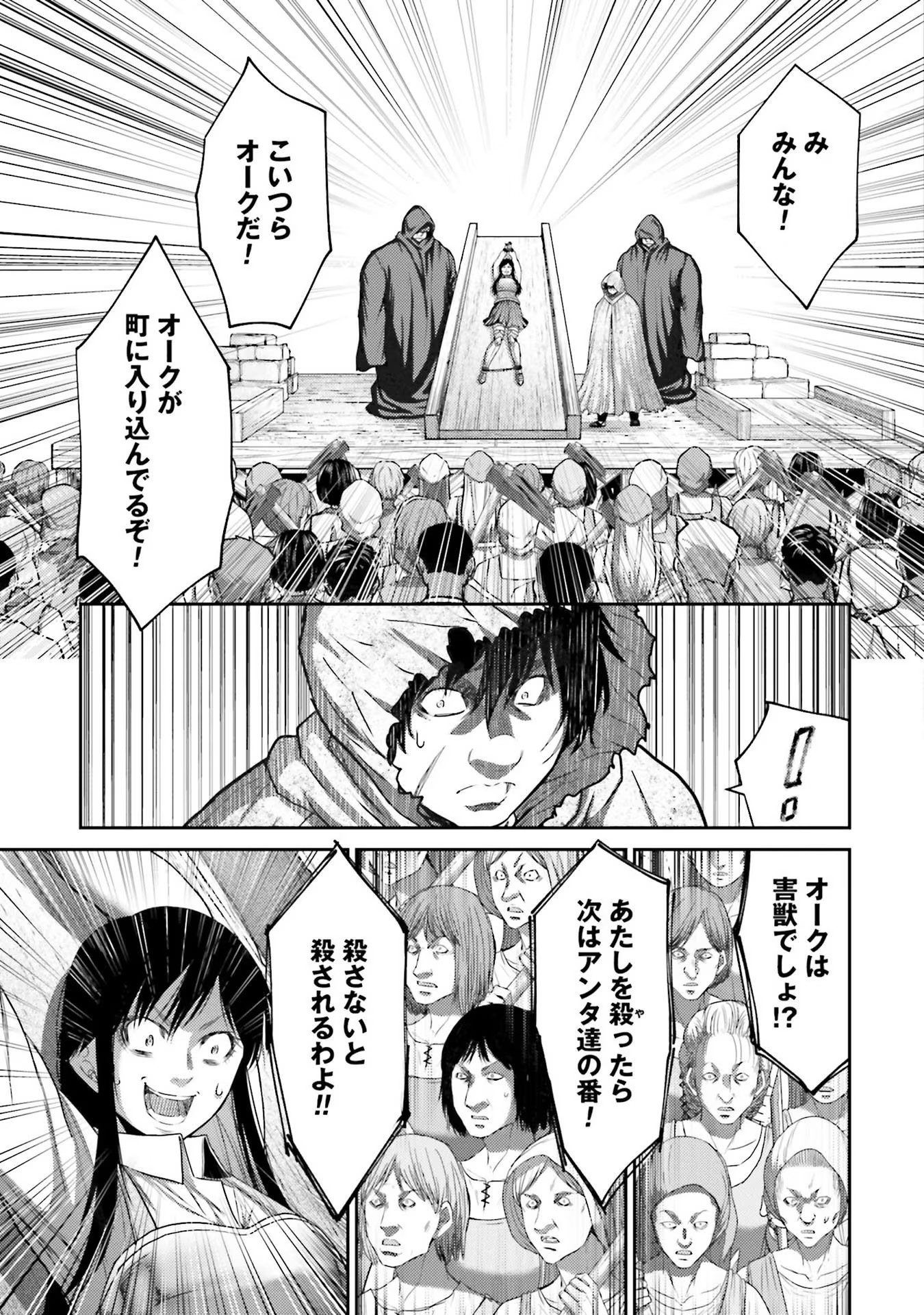 Buta no Fukushuu Chapter 6 21ページ