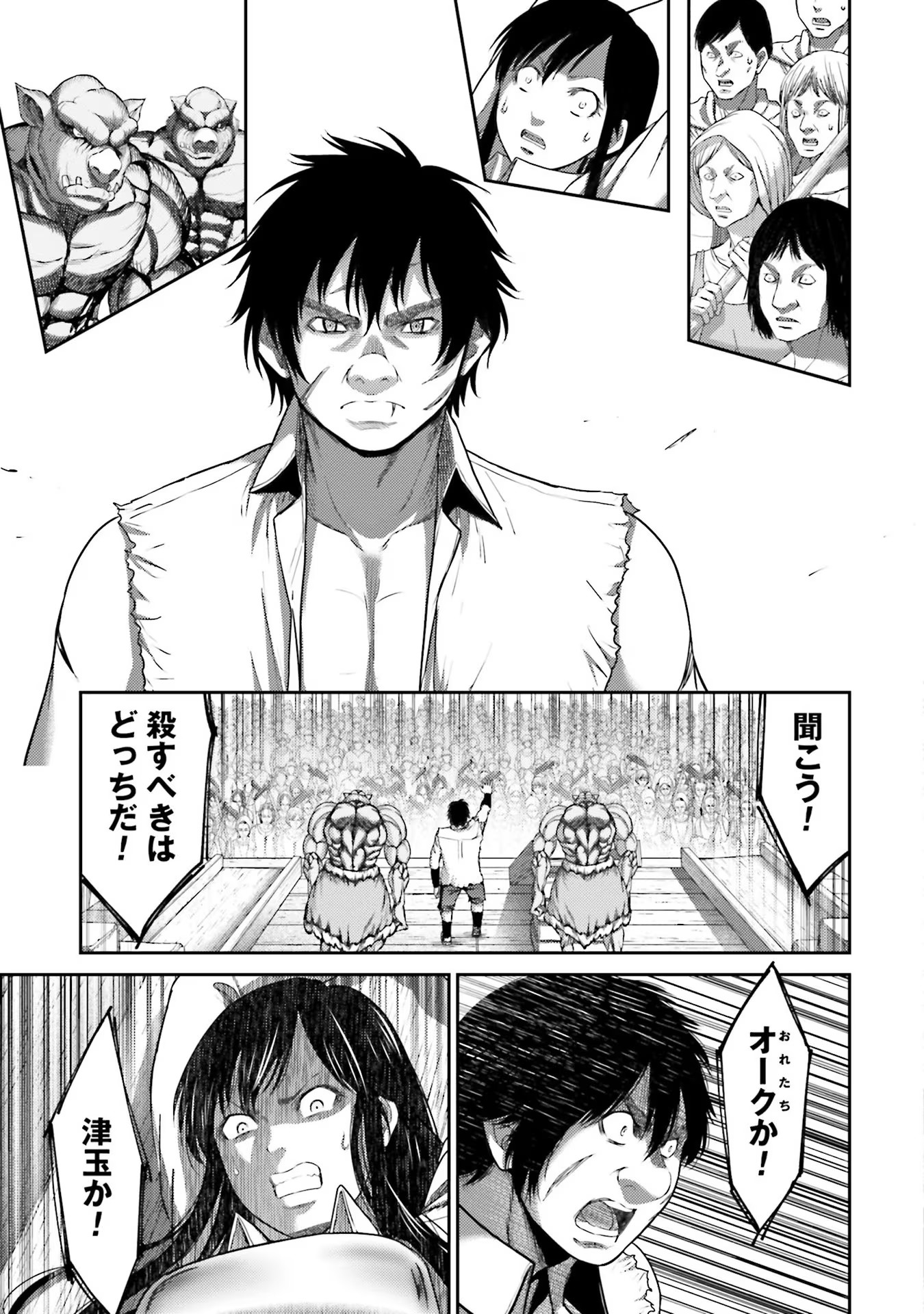 Buta no Fukushuu Chapter 6 23ページ