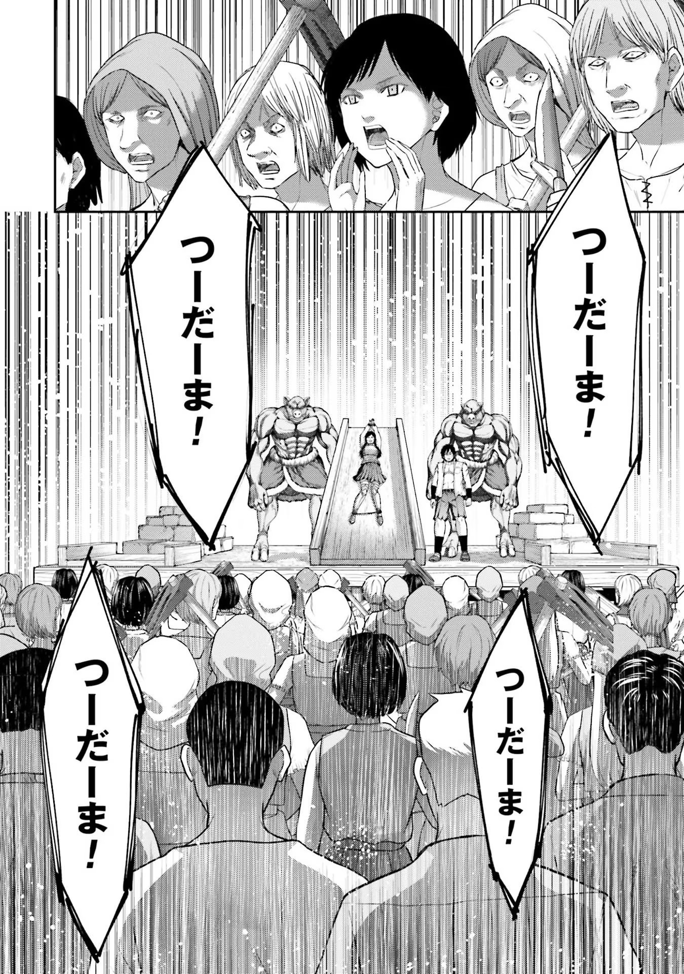 Buta no Fukushuu Chapter 6 24ページ