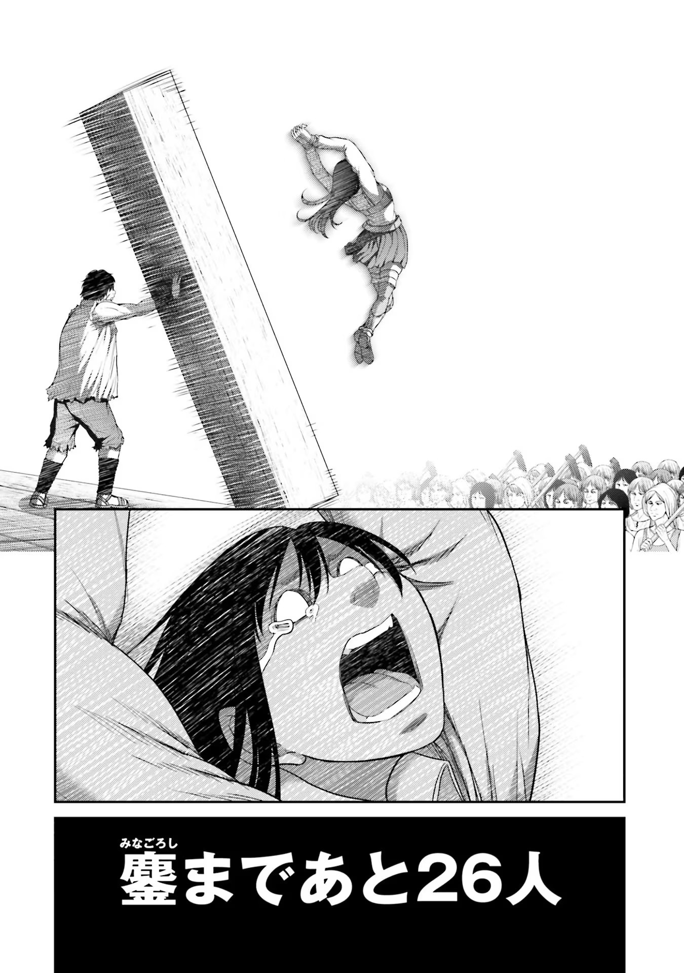 Buta no Fukushuu Chapter 6 26ページ