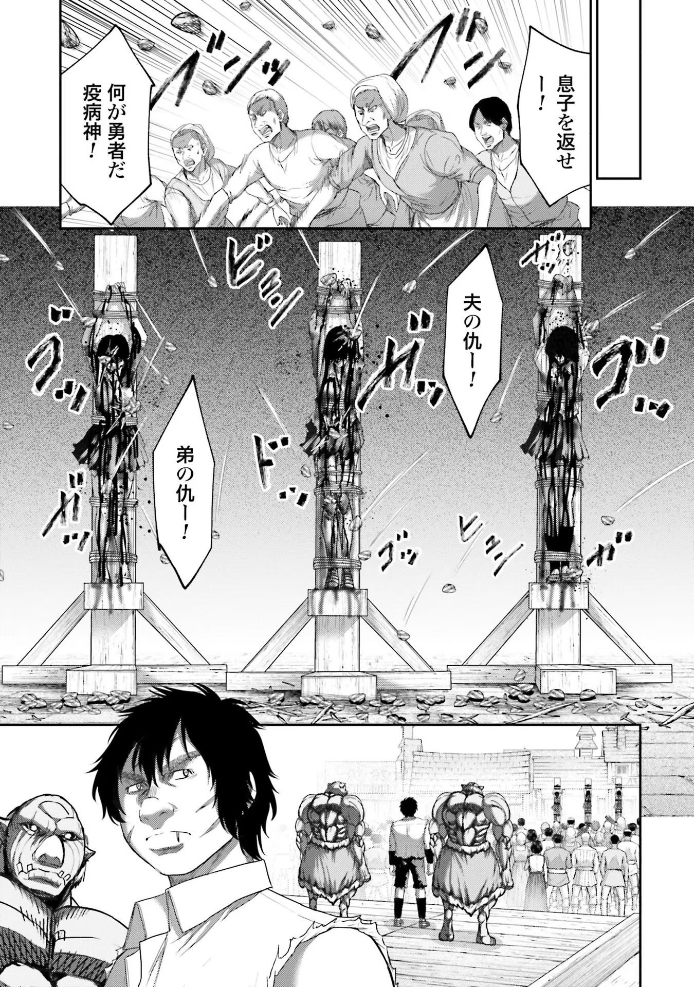 Buta no Fukushuu Chapter 6 27ページ