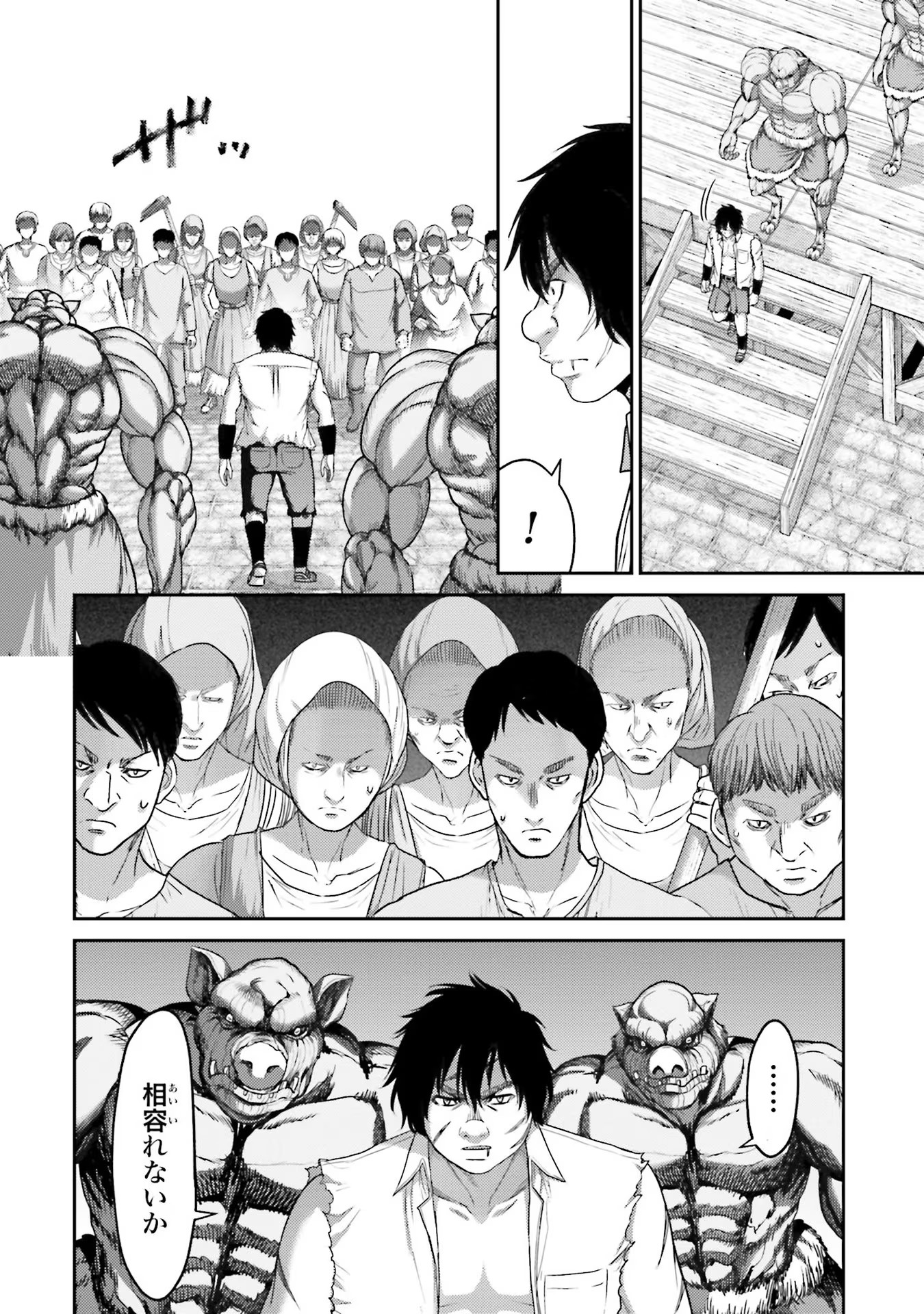 Buta no Fukushuu Chapter 6 28ページ