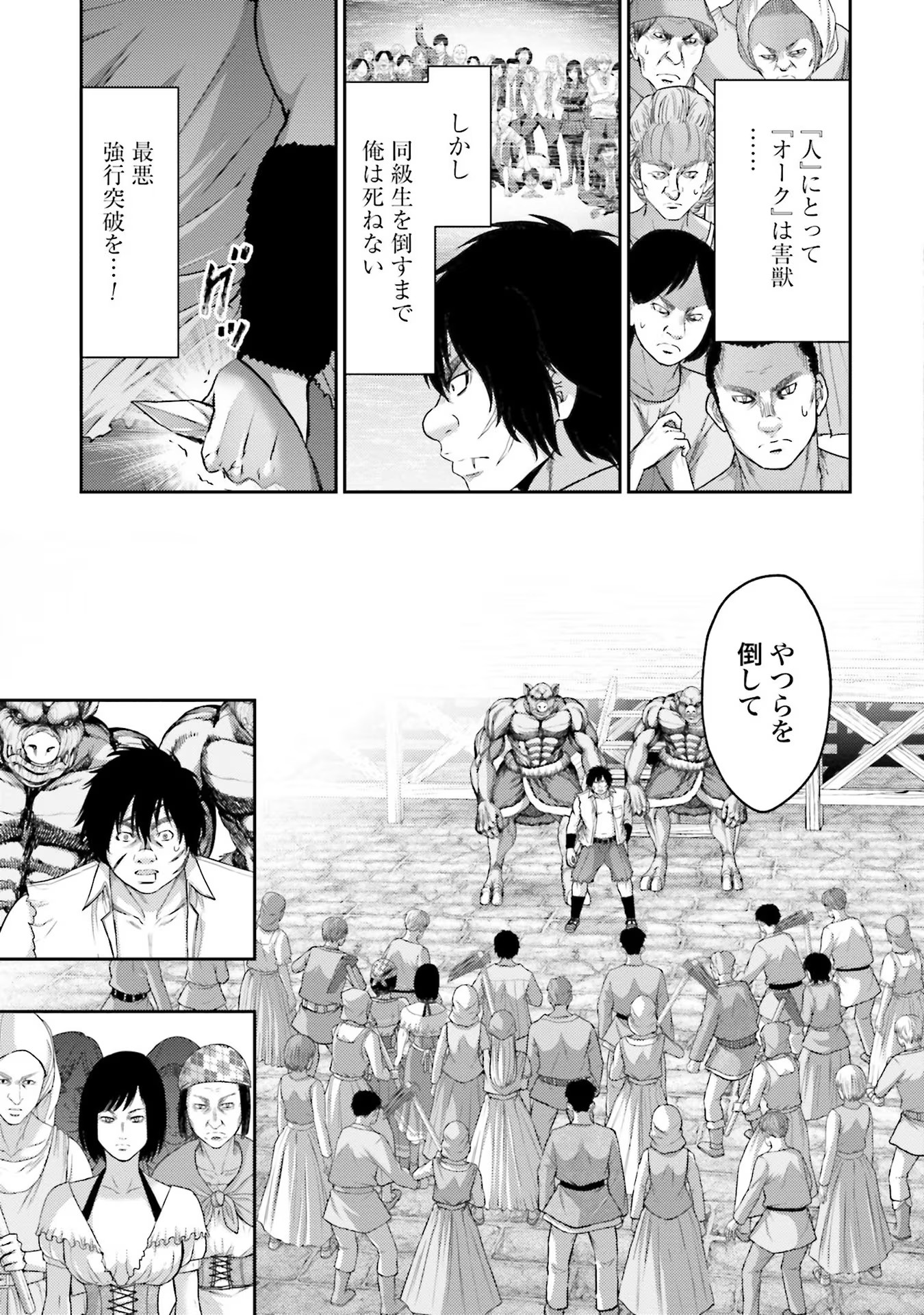 Buta no Fukushuu Chapter 6 29ページ