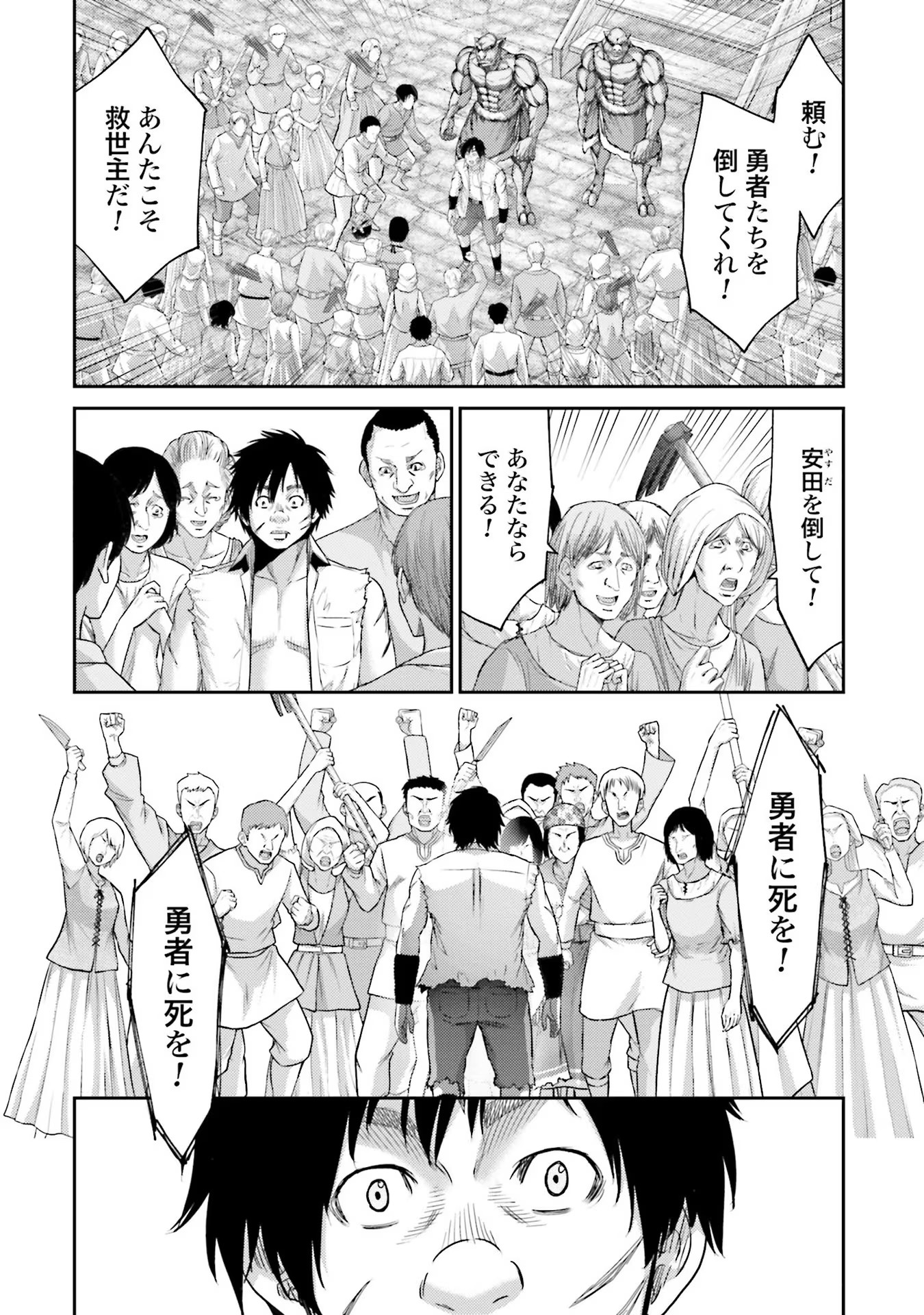 Buta no Fukushuu Chapter 6 30ページ