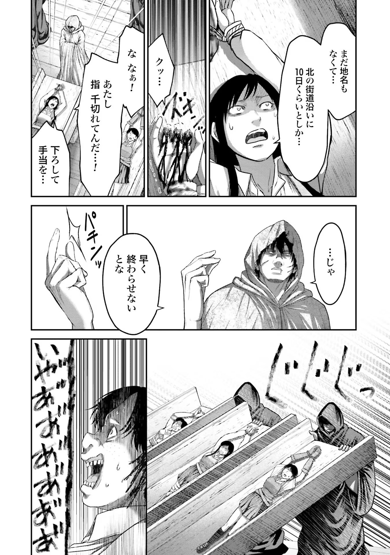 Buta no Fukushuu Chapter 6 4ページ