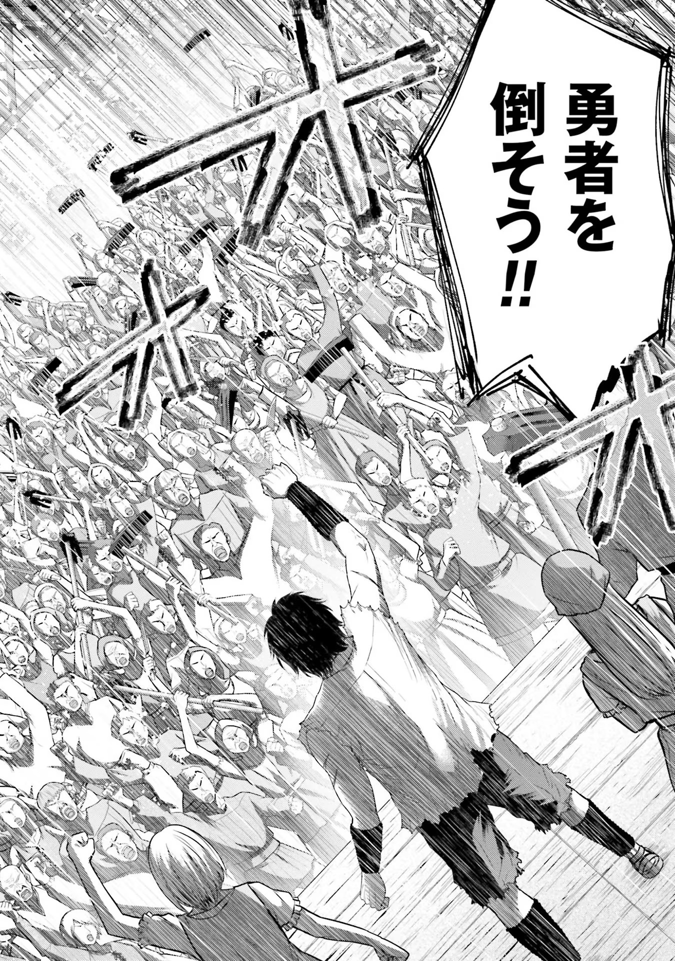 Buta no Fukushuu Chapter 6 32ページ
