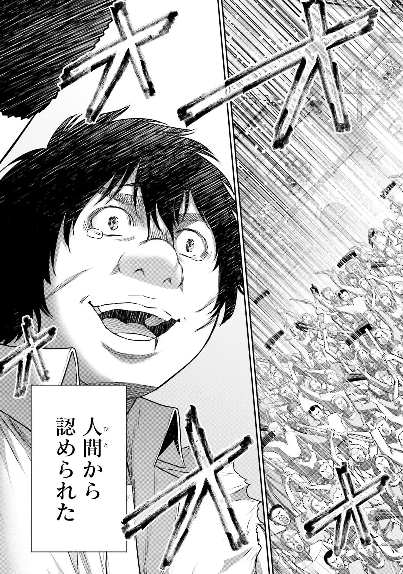 Buta no Fukushuu Chapter 6 33ページ