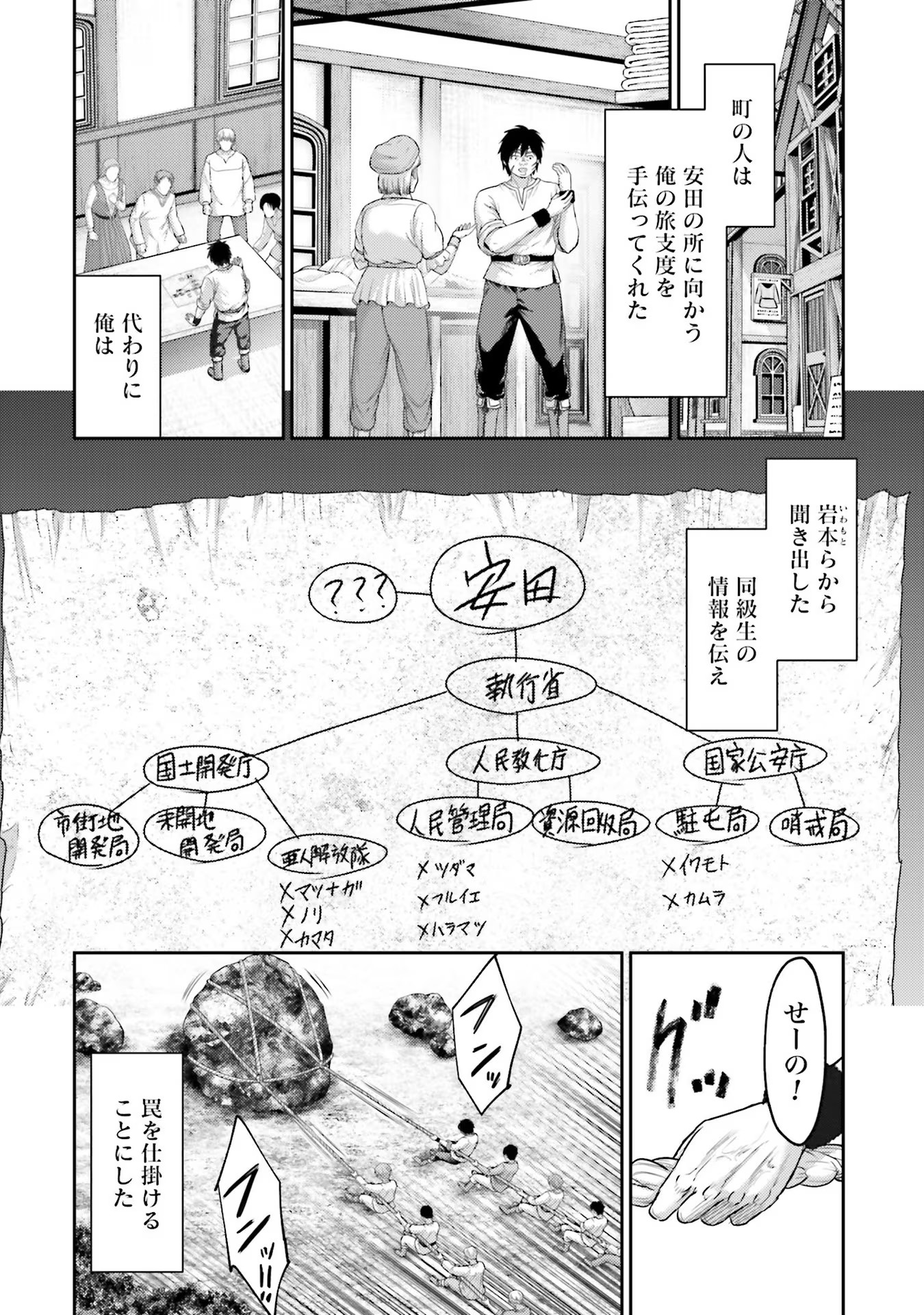 Buta no Fukushuu Chapter 6 34ページ