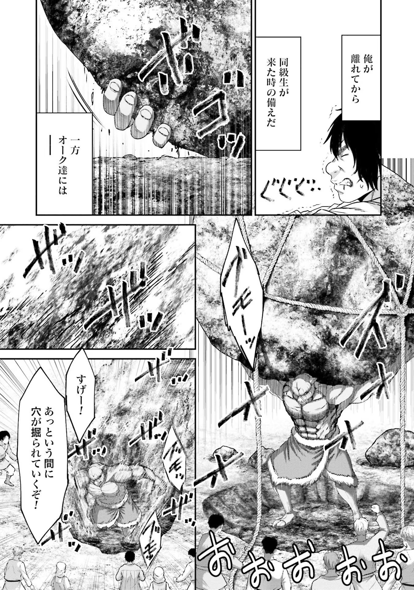 Buta no Fukushuu Chapter 6 35ページ