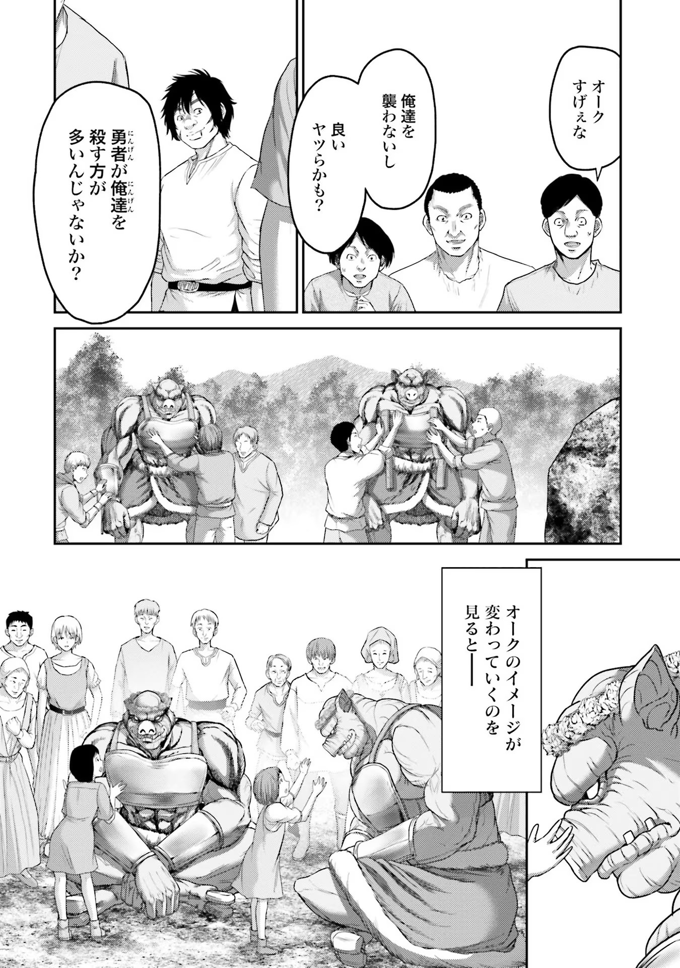 Buta no Fukushuu Chapter 6 36ページ