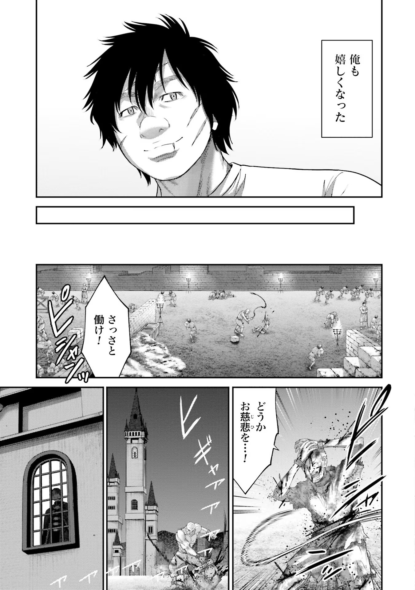 Buta no Fukushuu Chapter 6 37ページ