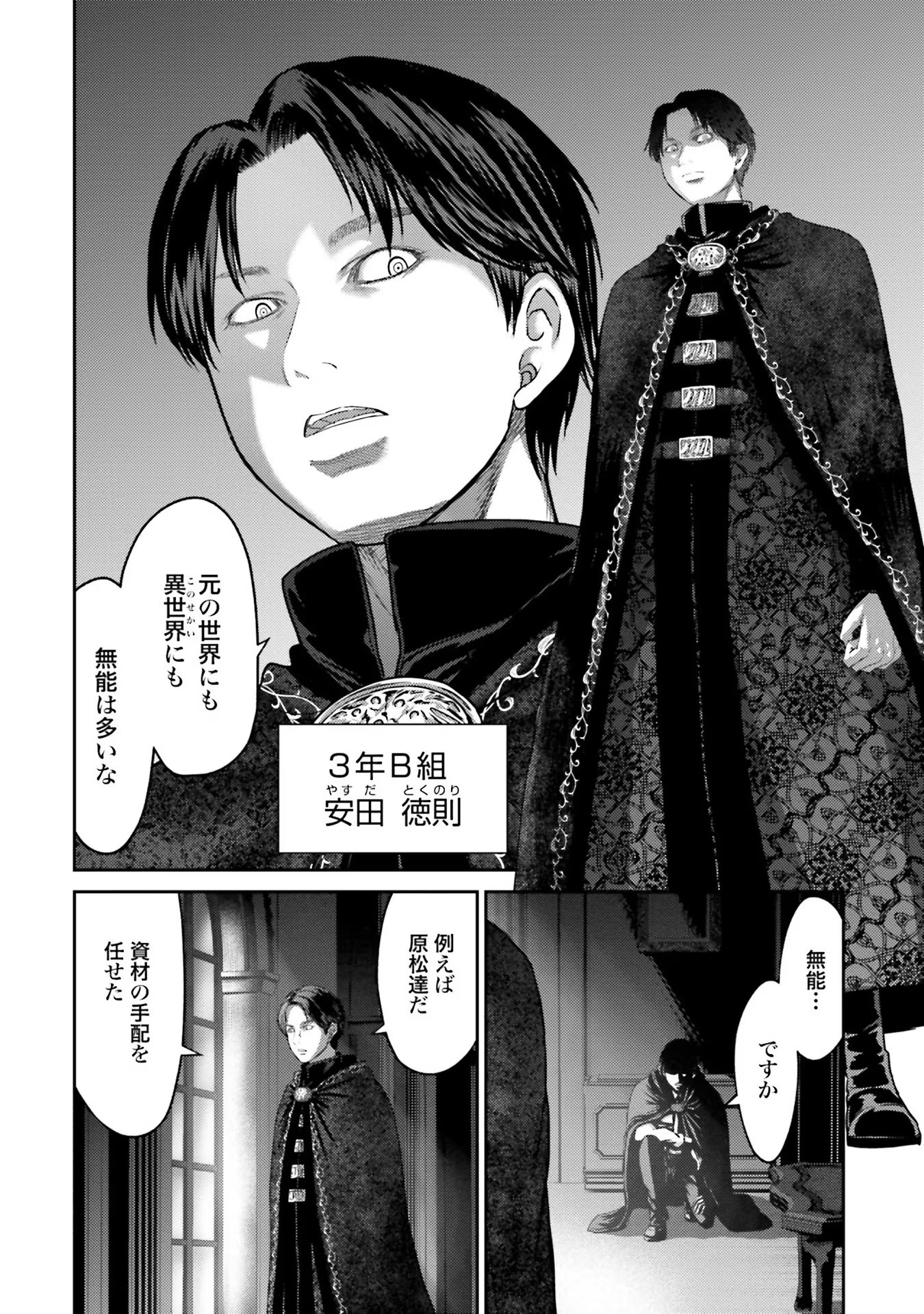 Buta no Fukushuu Chapter 6 38ページ